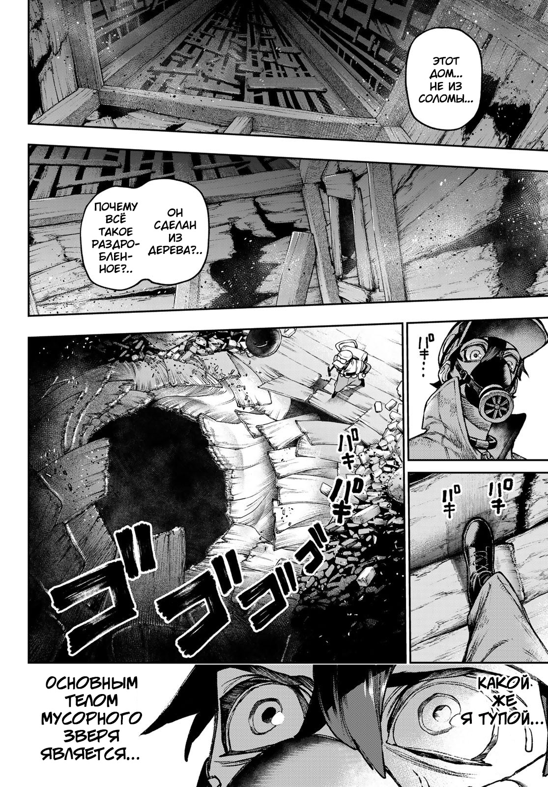 Read Gachiakuta. Крутые отбросы Manga Online