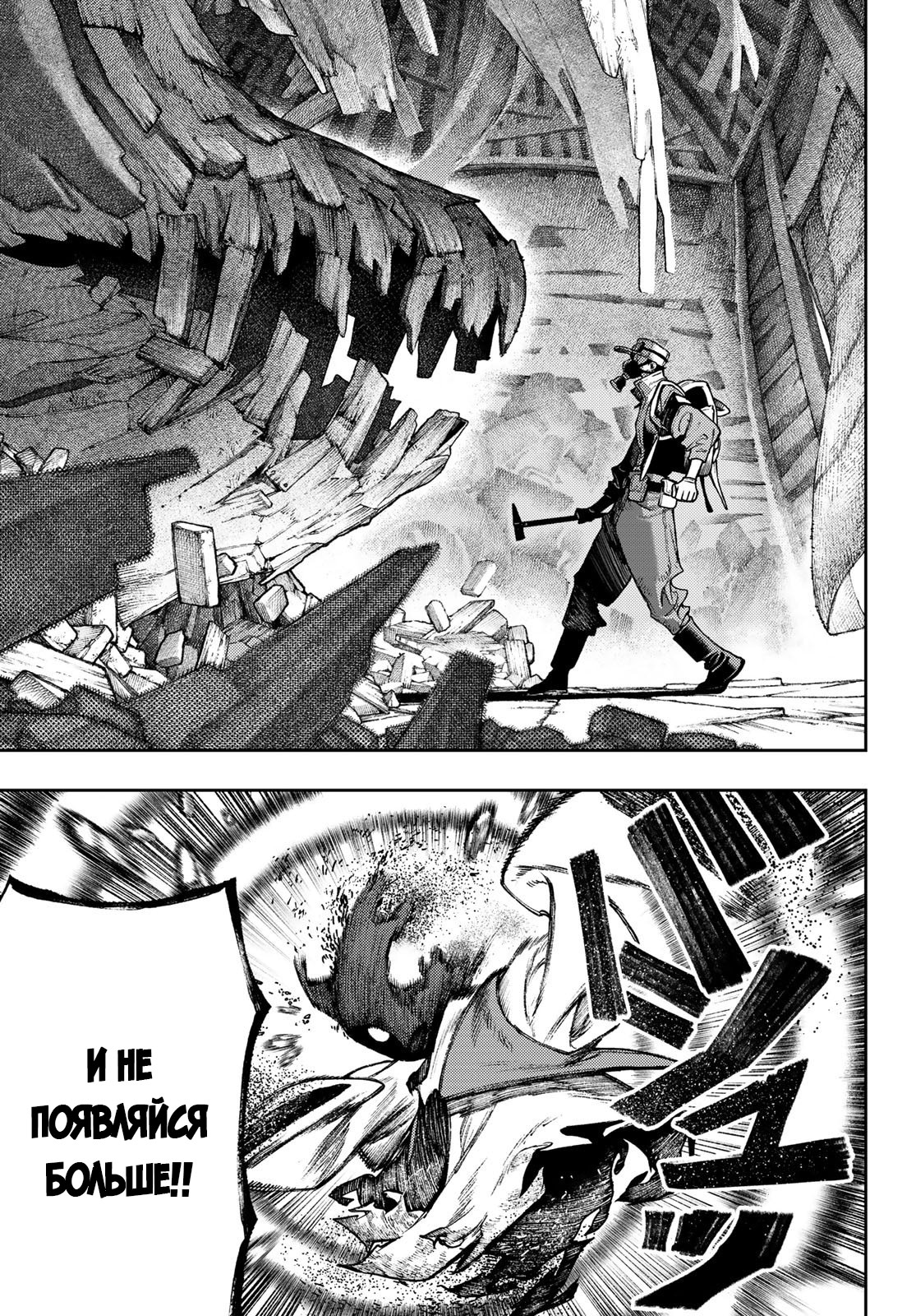 Read Gachiakuta. Крутые отбросы Manga Online