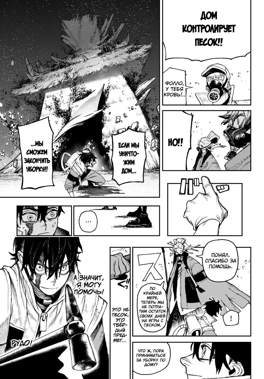 Read Gachiakuta. Крутые отбросы Manga Online