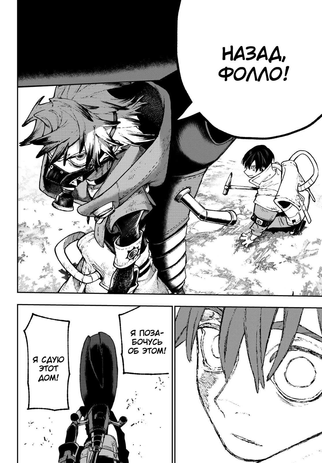 Read Gachiakuta. Крутые отбросы Manga Online