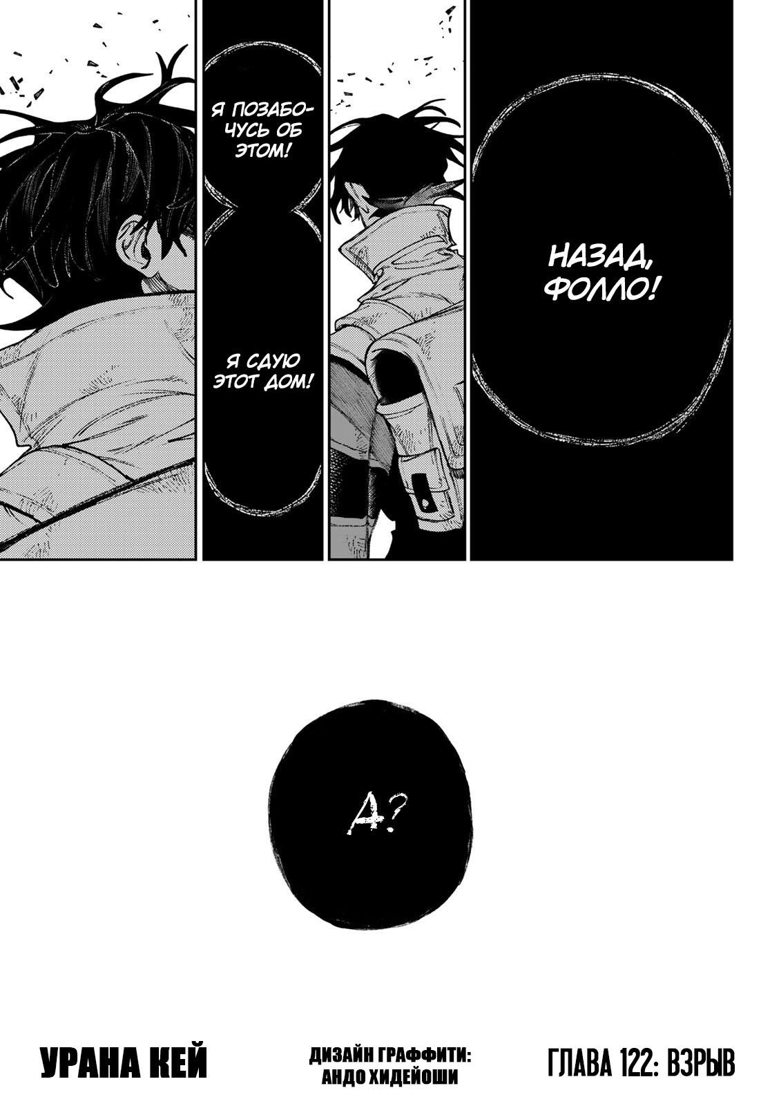 Read Gachiakuta. Крутые отбросы Manga Online