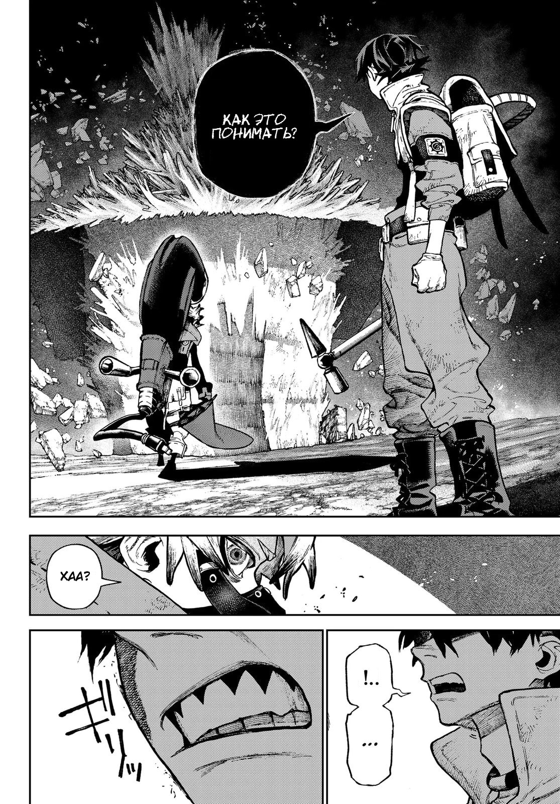 Read Gachiakuta. Крутые отбросы Manga Online