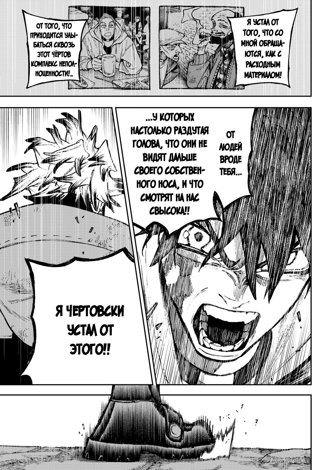 Read Gachiakuta. Крутые отбросы Manga Online