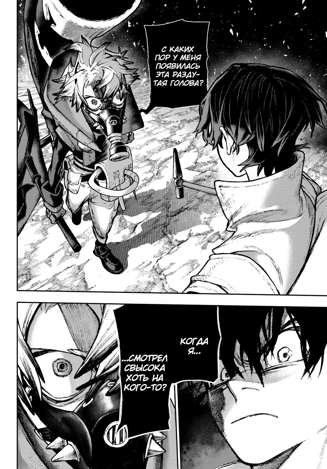 Read Gachiakuta. Крутые отбросы Manga Online