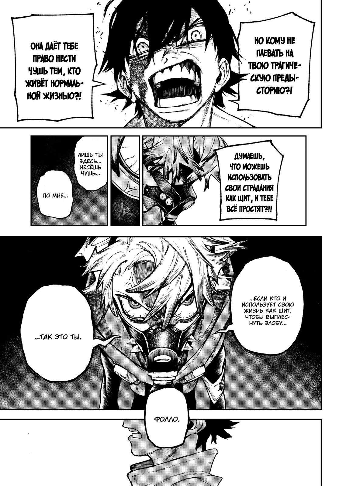 Read Gachiakuta. Крутые отбросы Manga Online