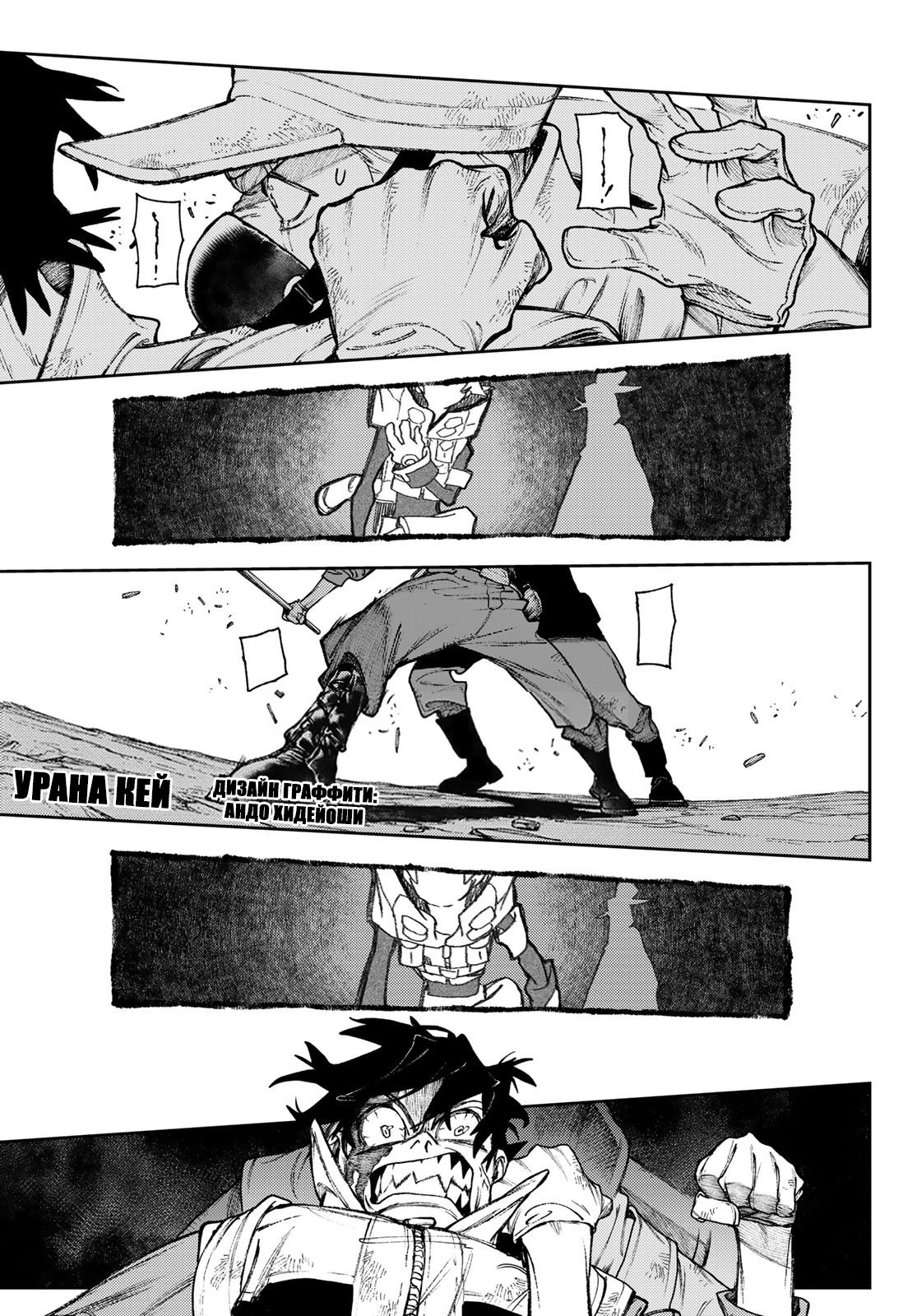 Read Gachiakuta. Крутые отбросы Manga Online