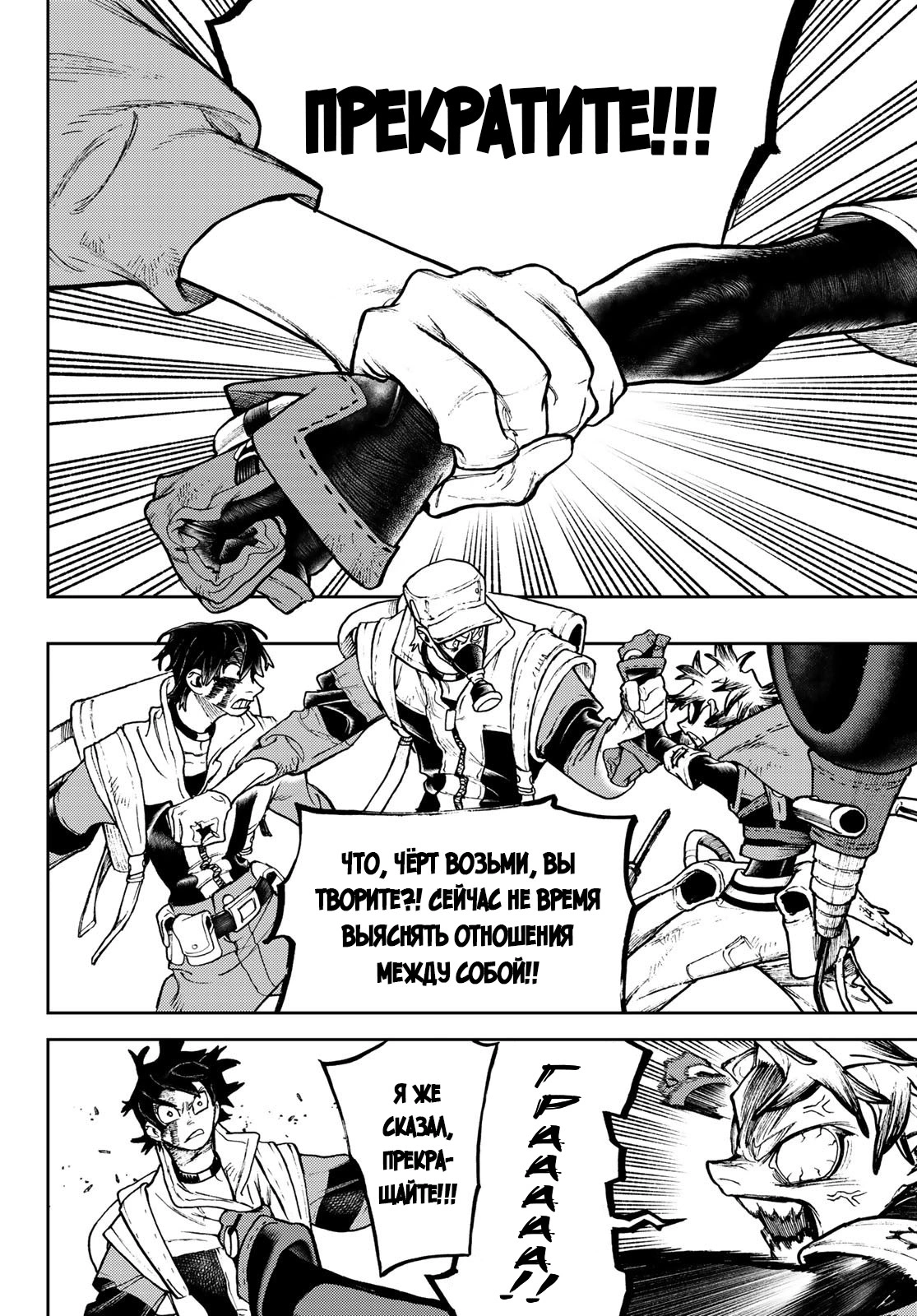 Read Gachiakuta. Крутые отбросы Manga Online