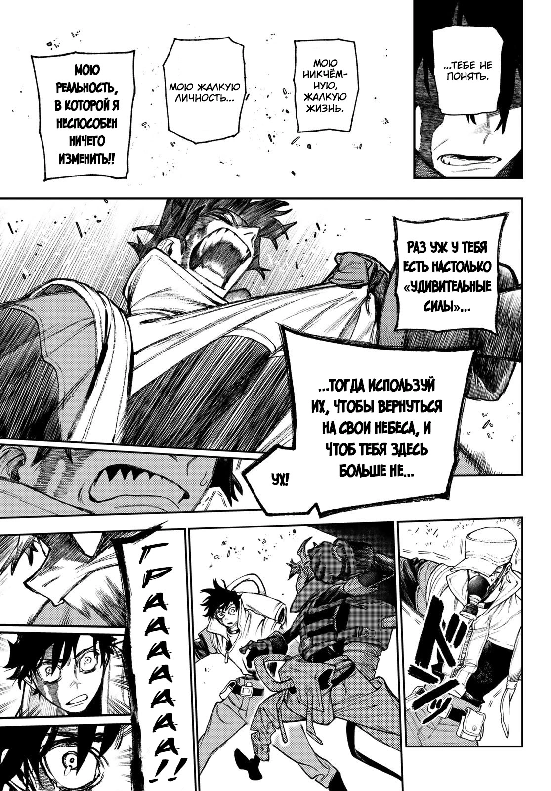 Read Gachiakuta. Крутые отбросы Manga Online