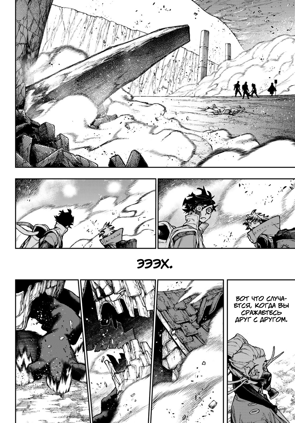 Read Gachiakuta. Крутые отбросы Manga Online