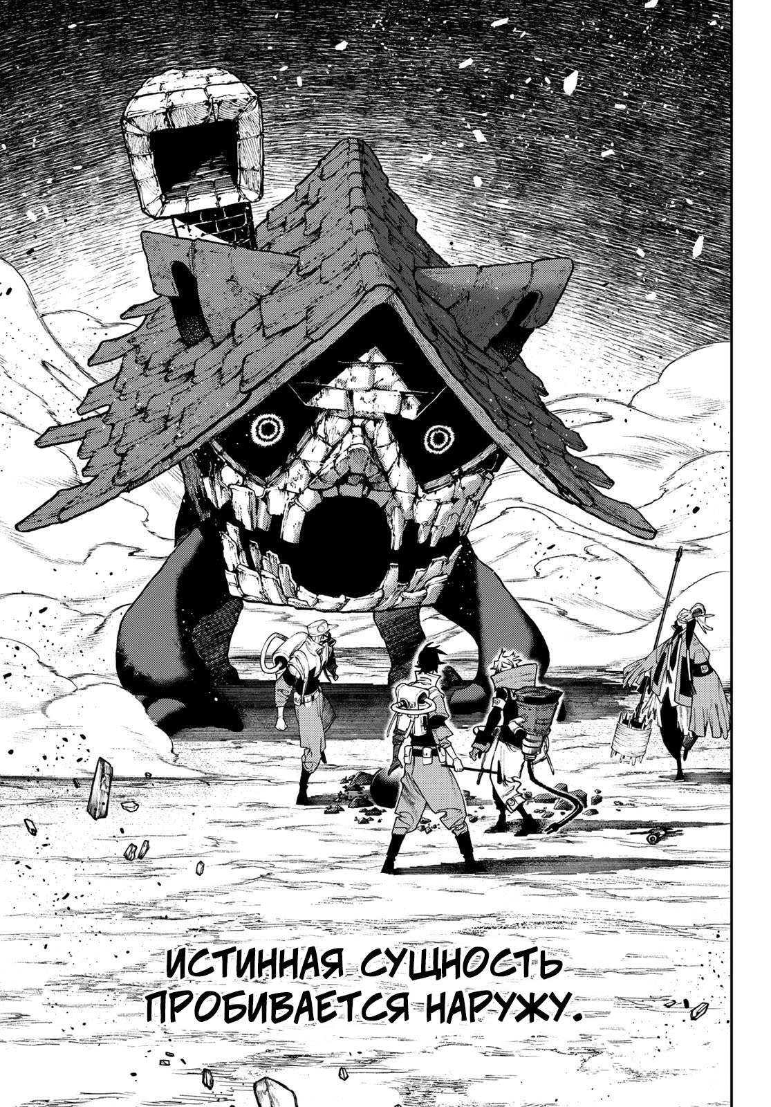 Read Gachiakuta. Крутые отбросы Manga Online