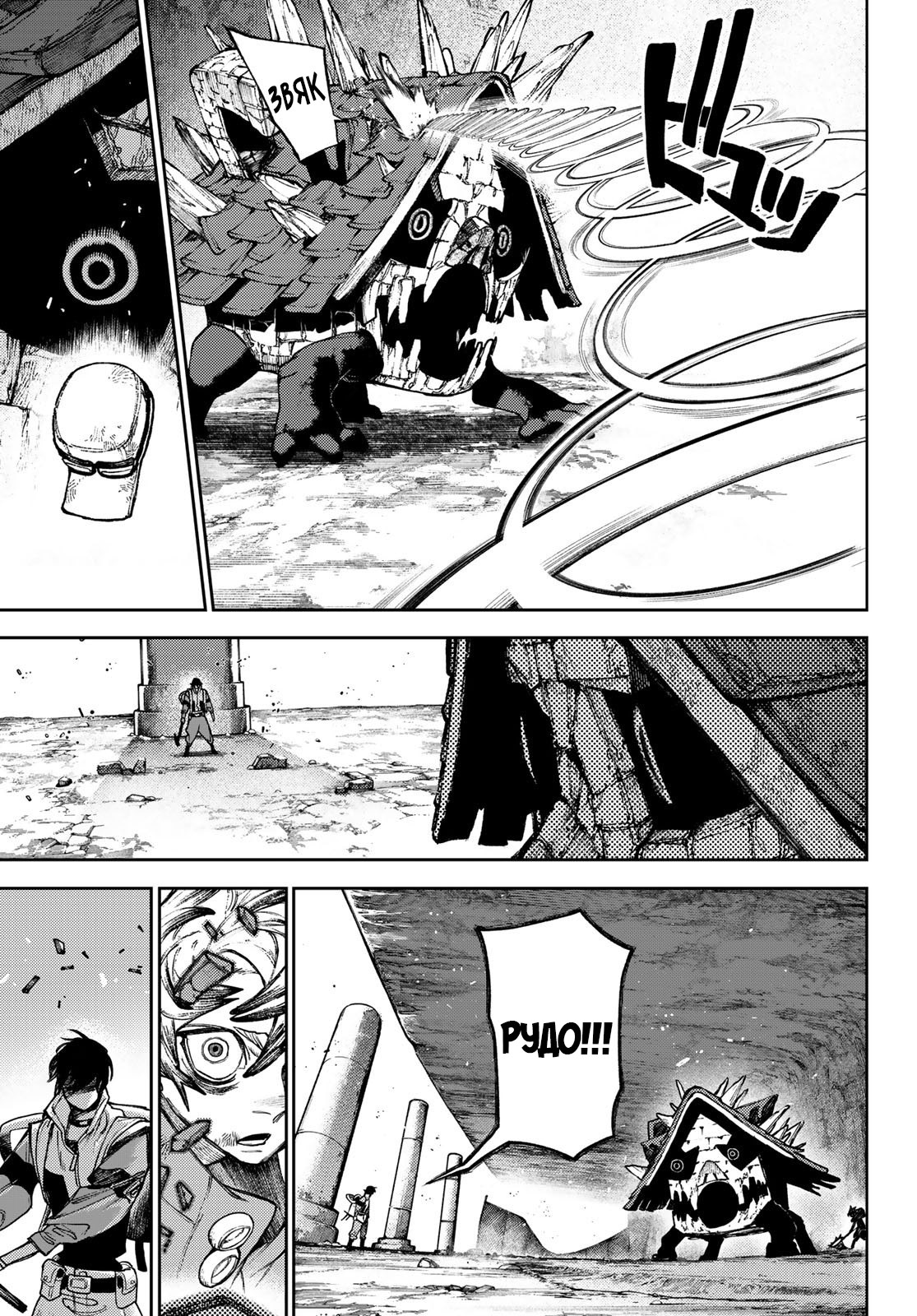 Read Gachiakuta. Крутые отбросы Manga Online