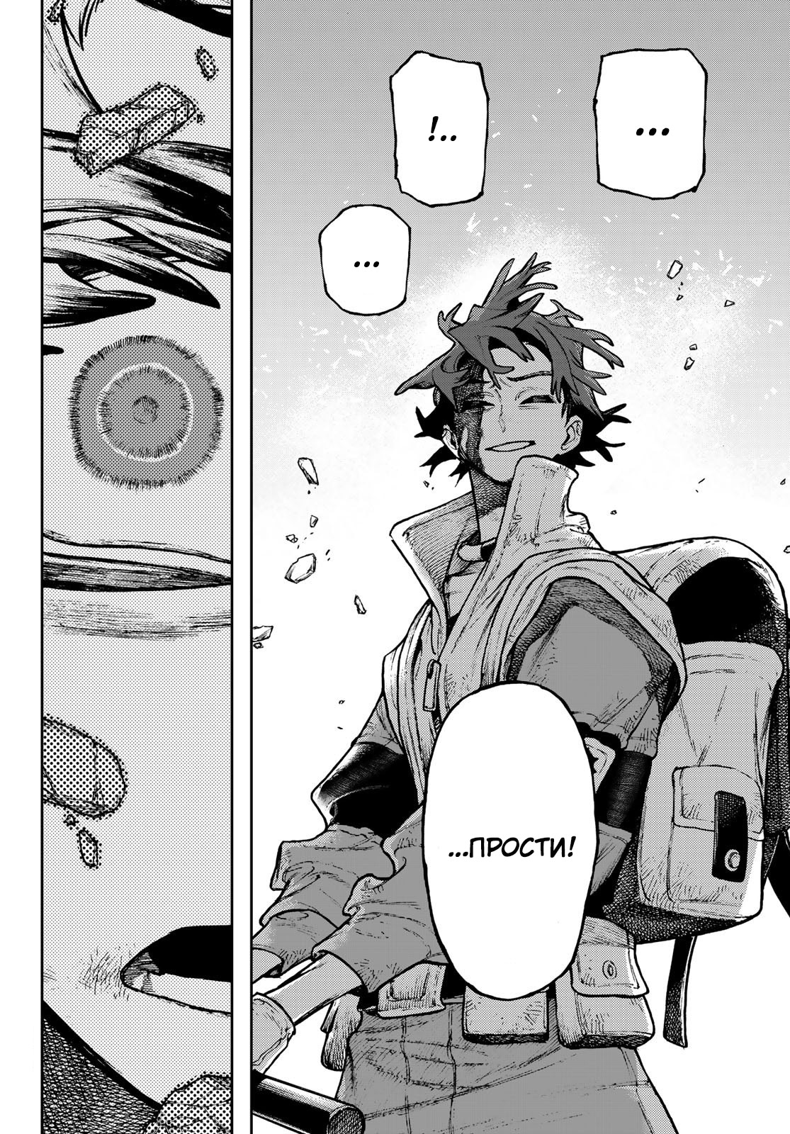 Read Gachiakuta. Крутые отбросы Manga Online