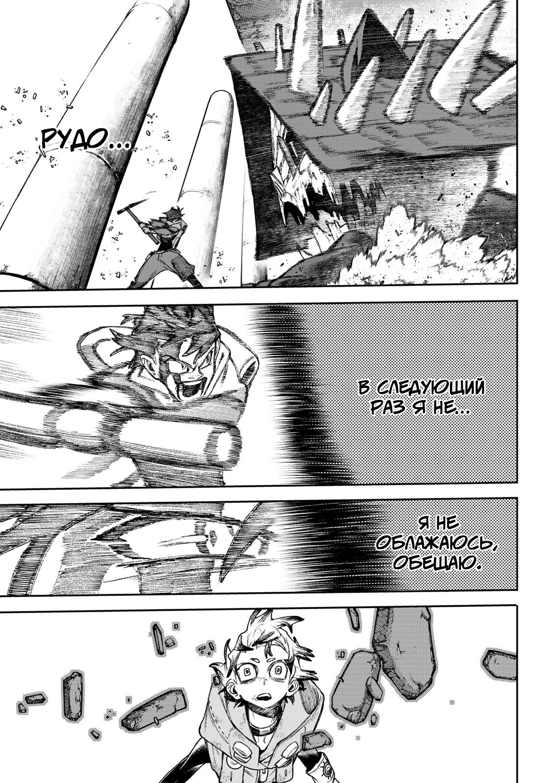 Read Gachiakuta. Крутые отбросы Manga Online