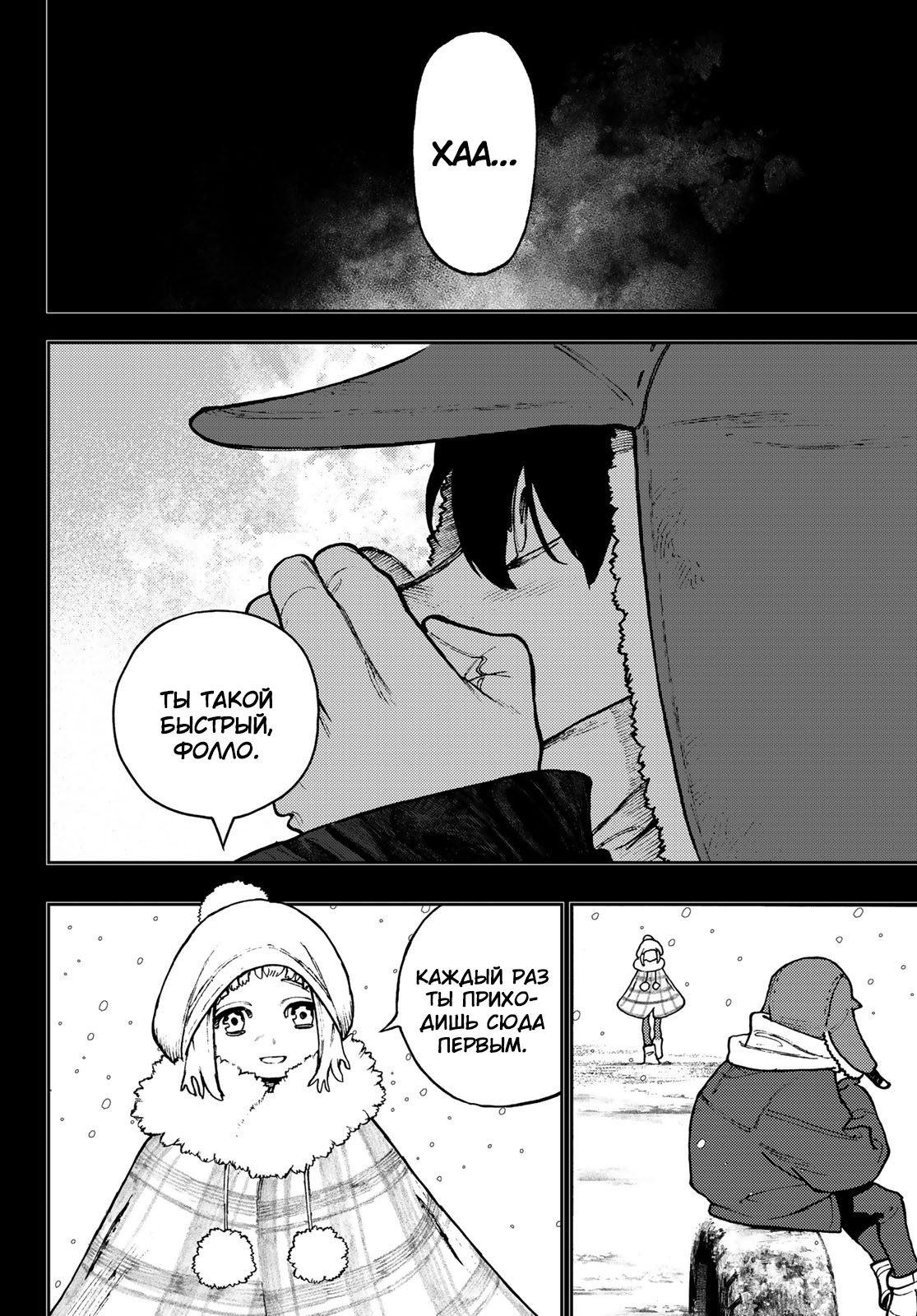 Read Gachiakuta. Крутые отбросы Manga Online