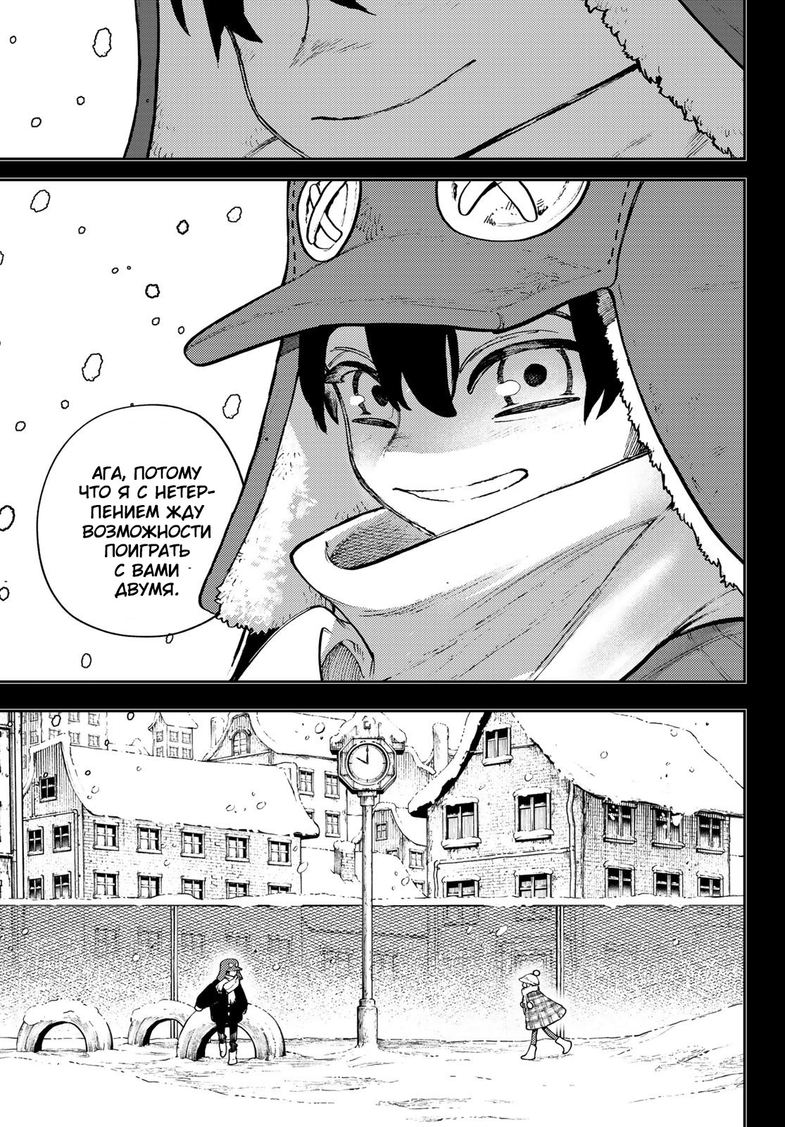 Read Gachiakuta. Крутые отбросы Manga Online