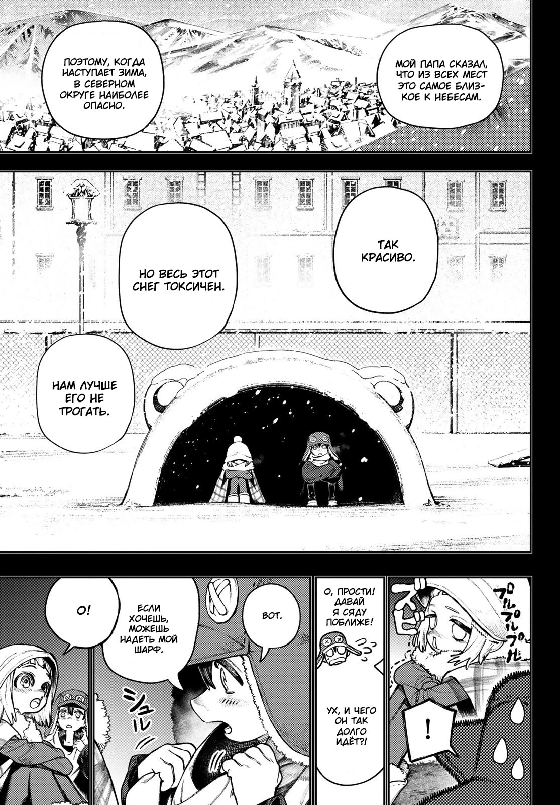 Read Gachiakuta. Крутые отбросы Manga Online