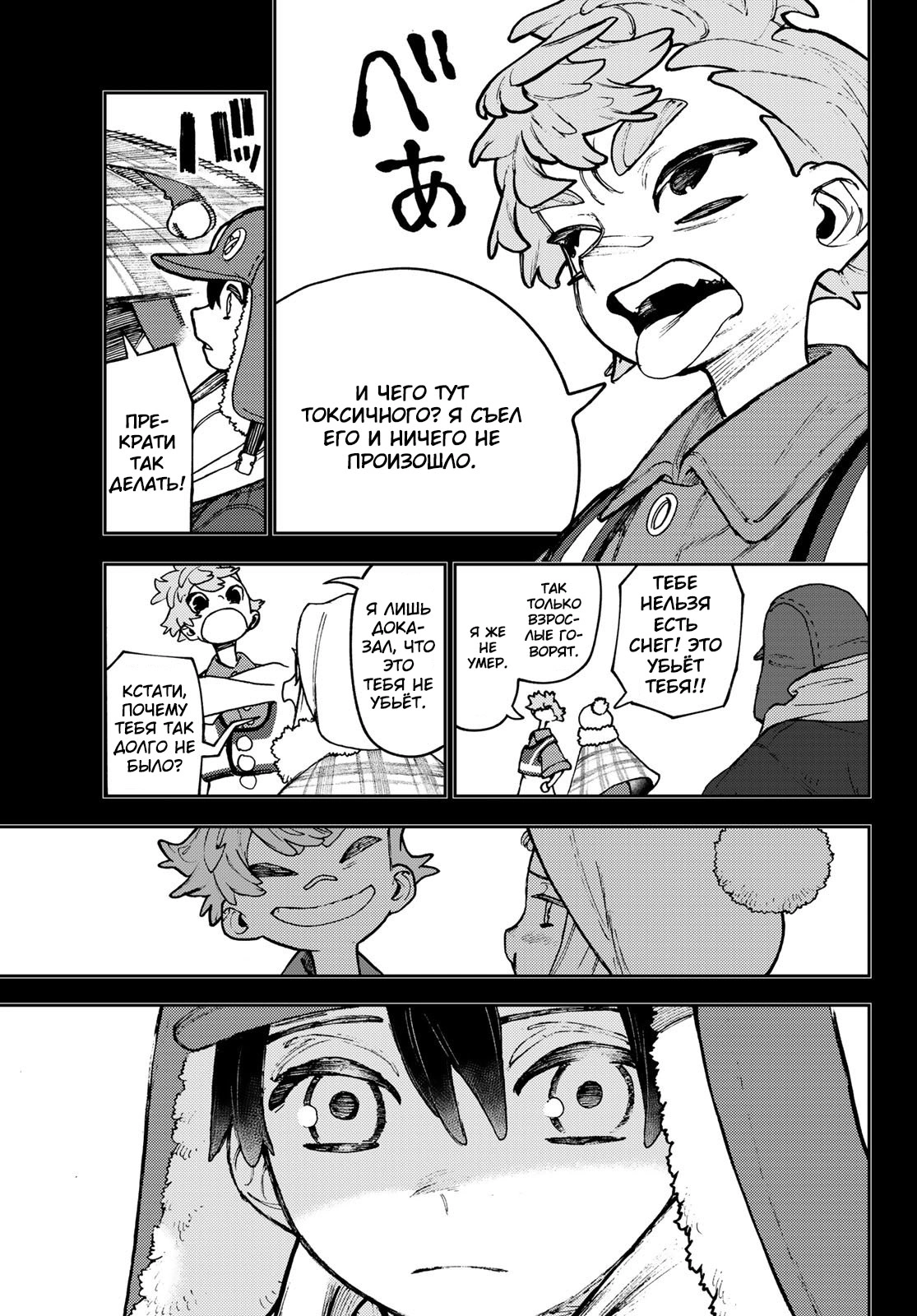 Read Gachiakuta. Крутые отбросы Manga Online