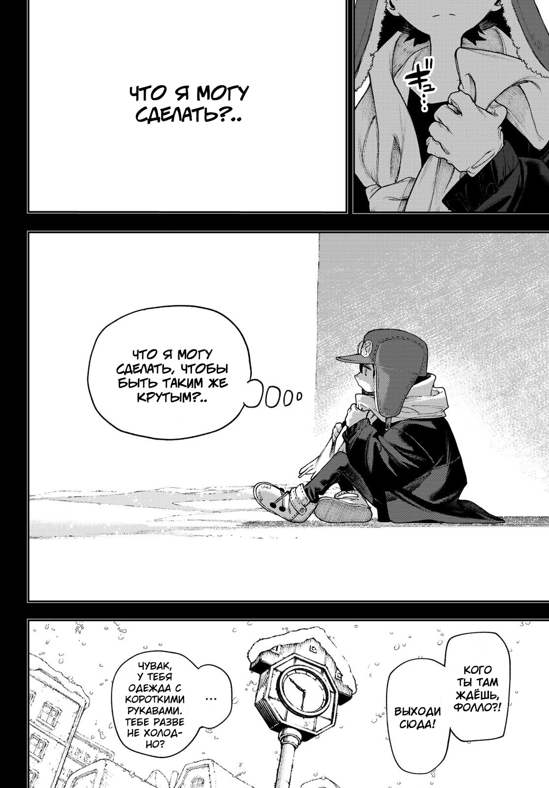 Read Gachiakuta. Крутые отбросы Manga Online