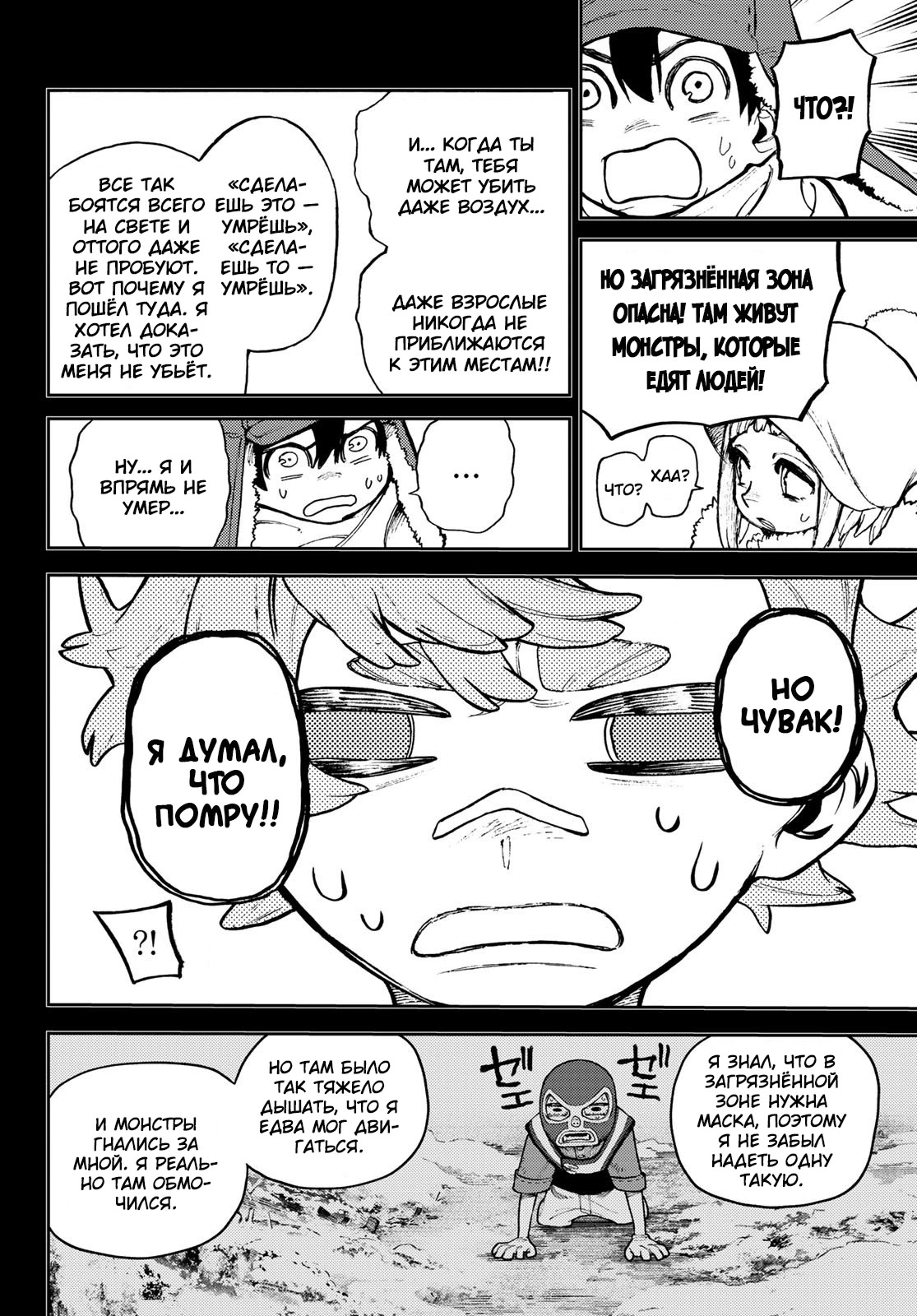 Read Gachiakuta. Крутые отбросы Manga Online