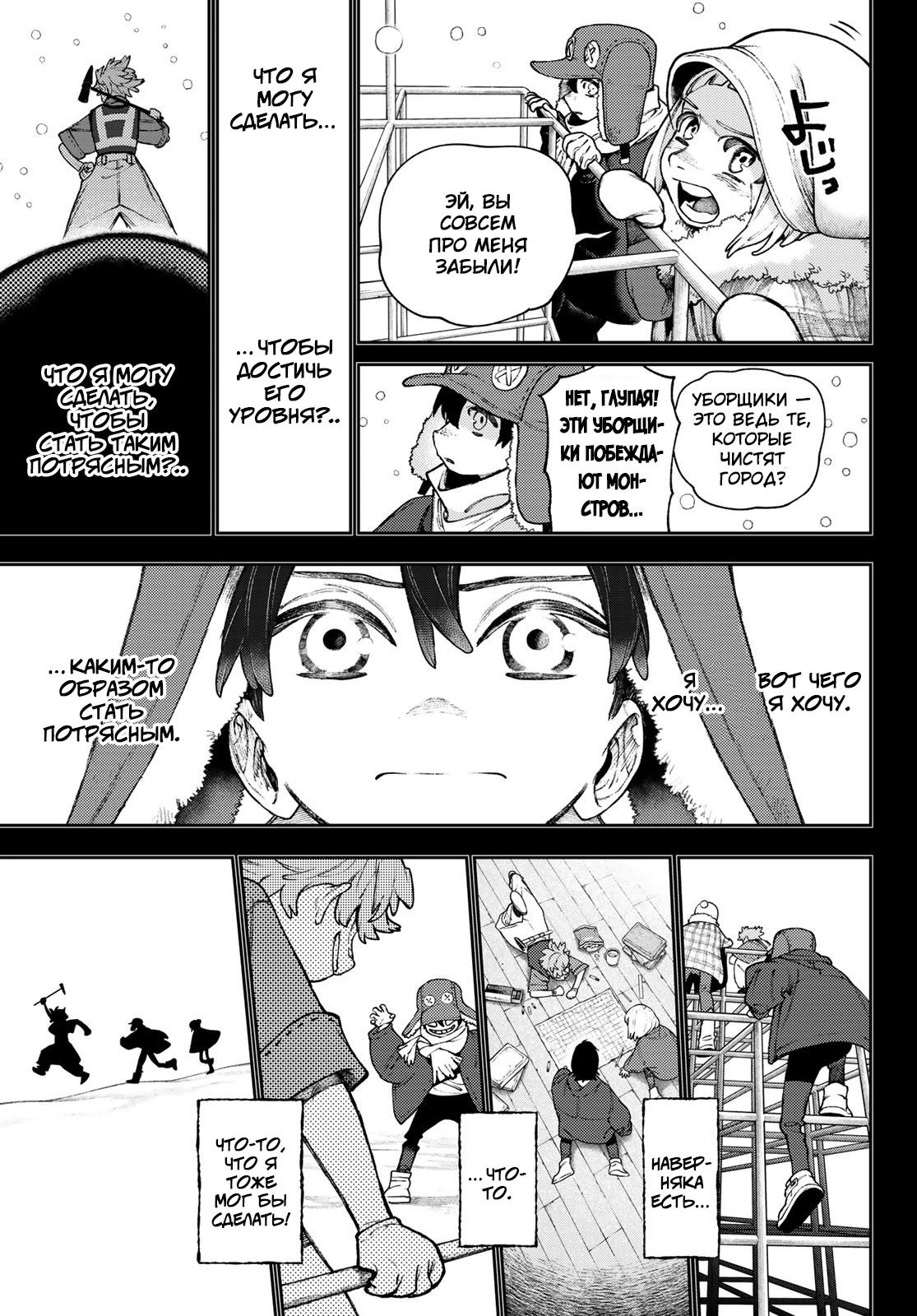 Read Gachiakuta. Крутые отбросы Manga Online