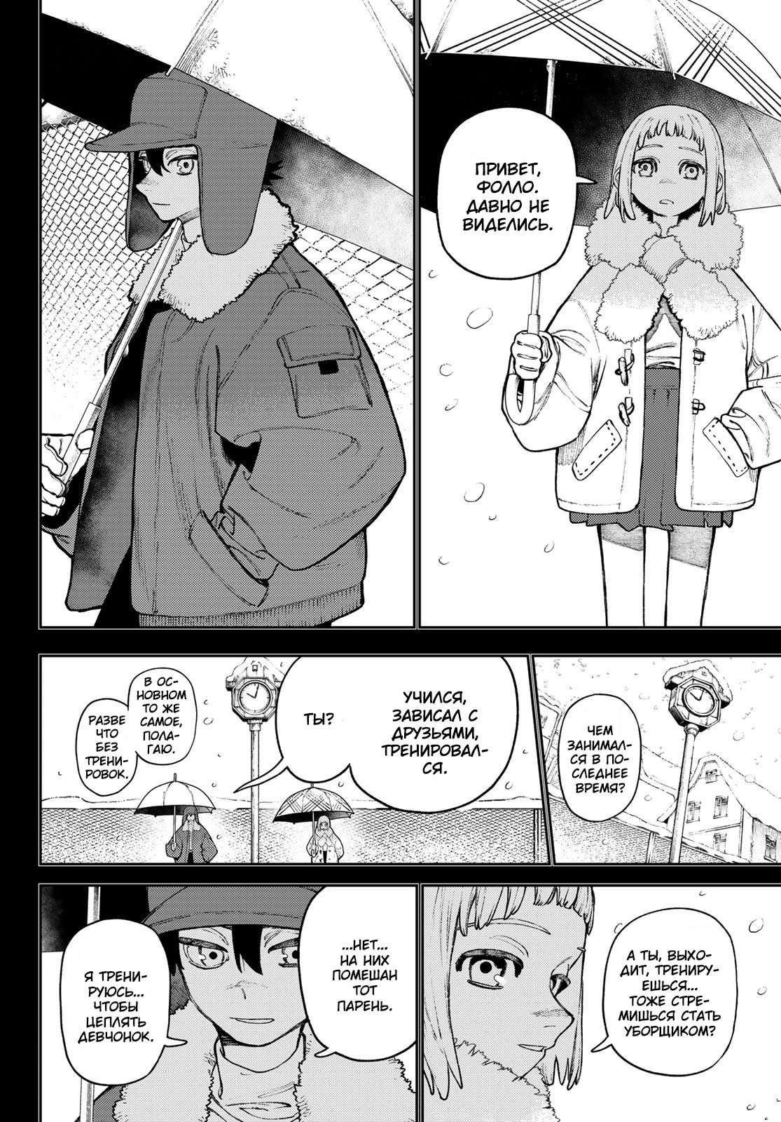 Read Gachiakuta. Крутые отбросы Manga Online