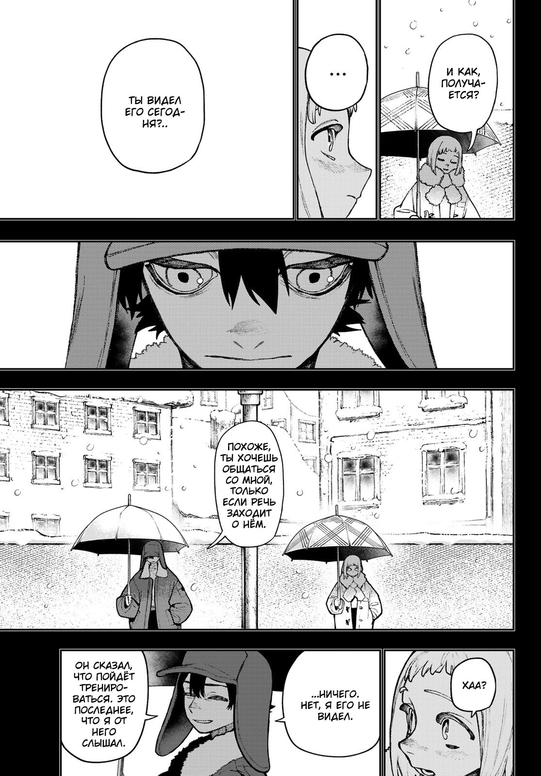 Read Gachiakuta. Крутые отбросы Manga Online