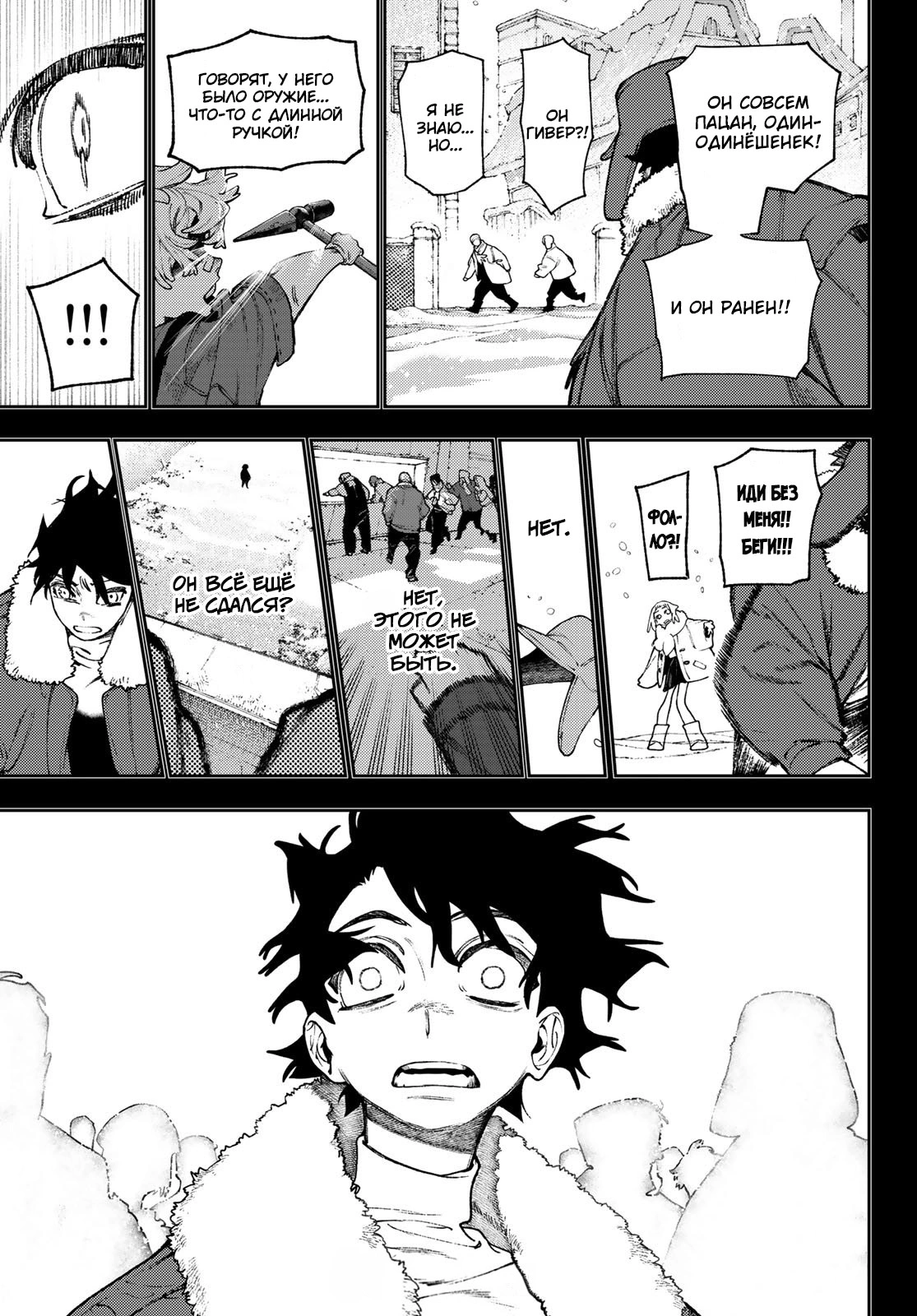 Read Gachiakuta. Крутые отбросы Manga Online