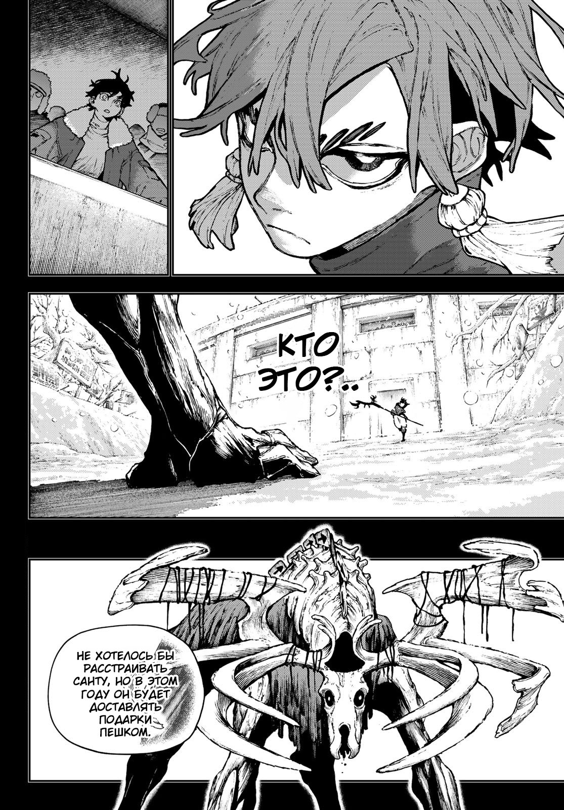 Read Gachiakuta. Крутые отбросы Manga Online