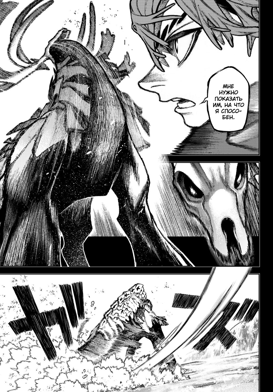 Read Gachiakuta. Крутые отбросы Manga Online