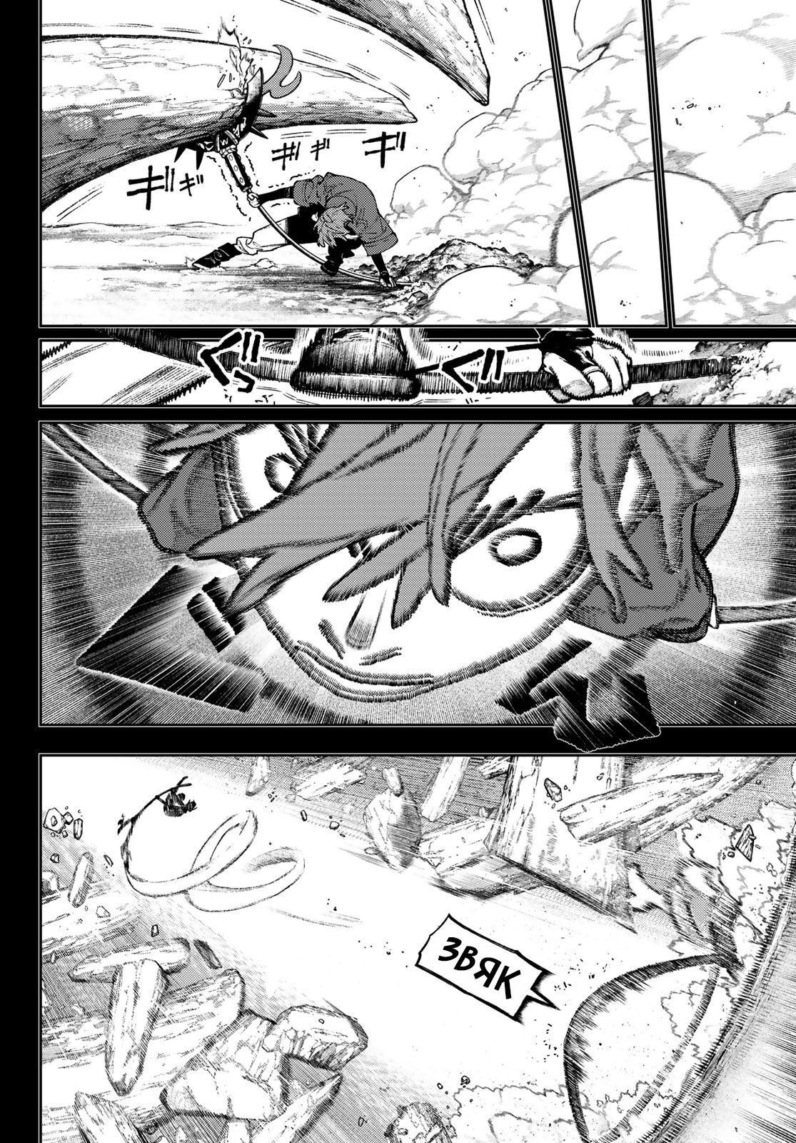 Read Gachiakuta. Крутые отбросы Manga Online