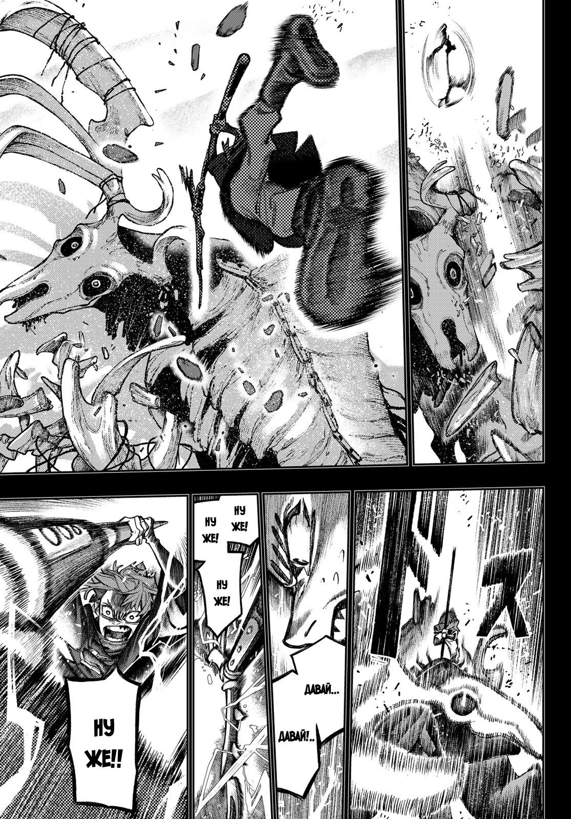 Read Gachiakuta. Крутые отбросы Manga Online