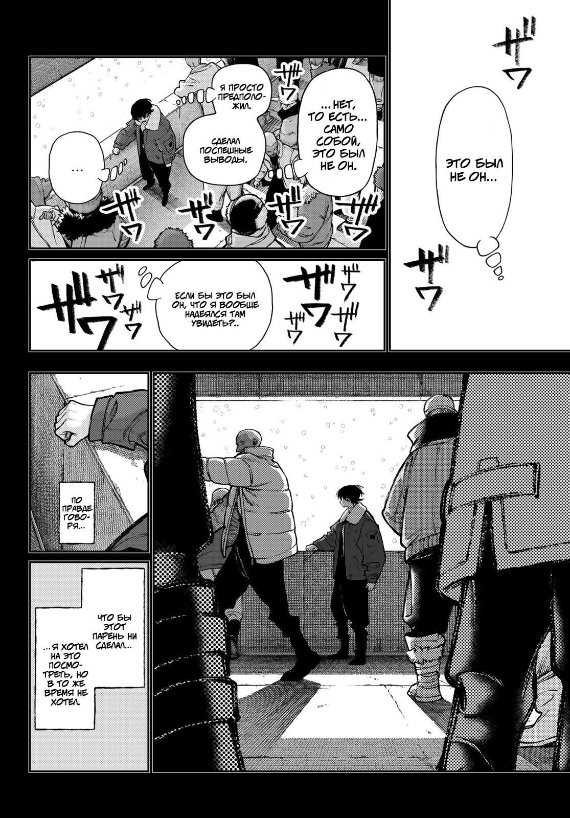 Read Gachiakuta. Крутые отбросы Manga Online