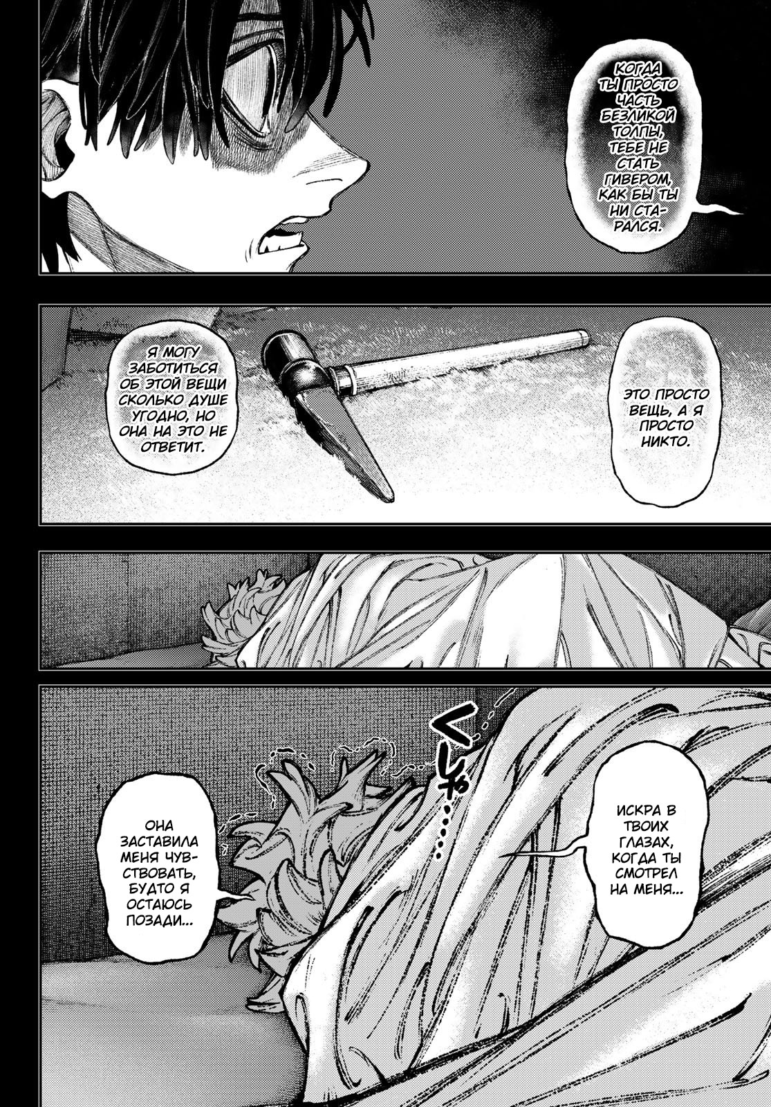 Read Gachiakuta. Крутые отбросы Manga Online