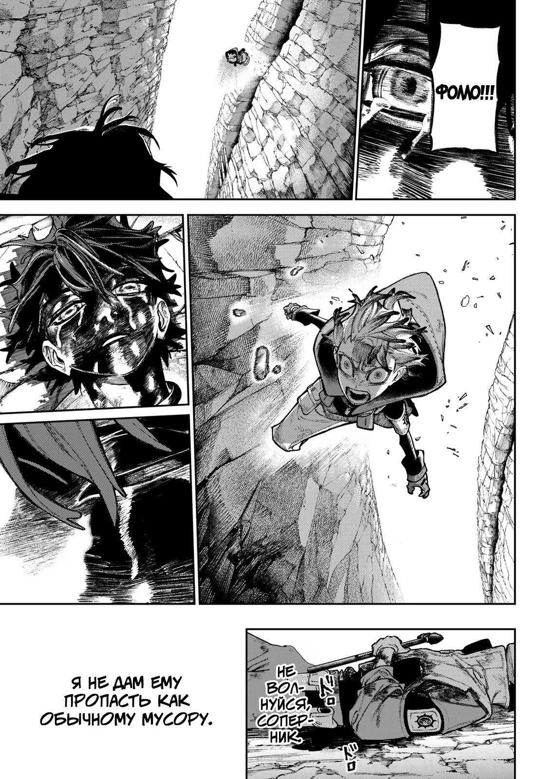 Read Gachiakuta. Крутые отбросы Manga Online