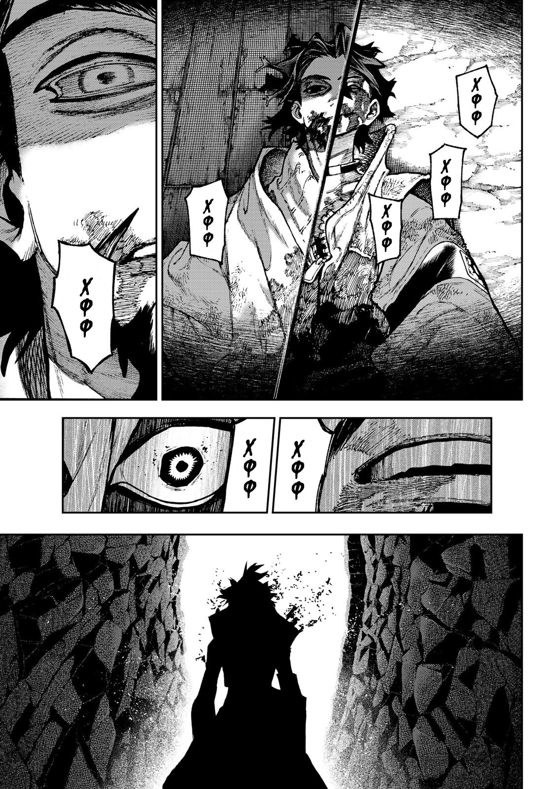 Read Gachiakuta. Крутые отбросы Manga Online