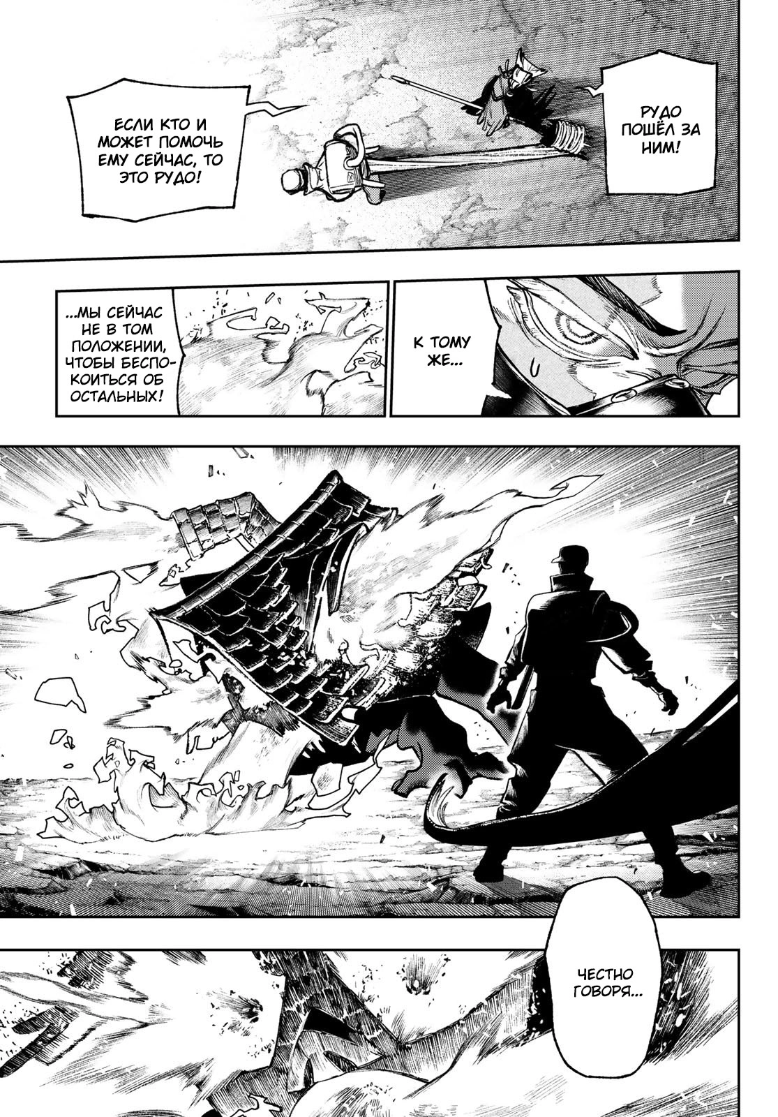 Read Gachiakuta. Крутые отбросы Manga Online