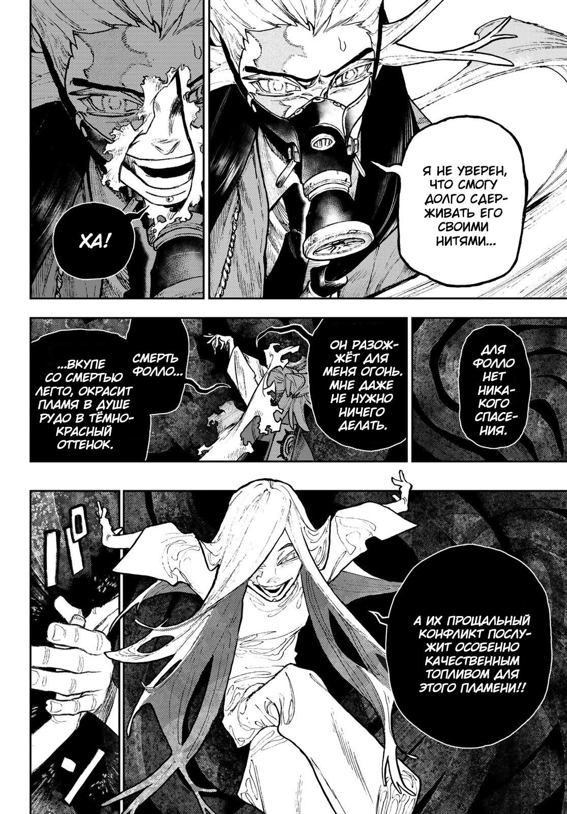 Read Gachiakuta. Крутые отбросы Manga Online