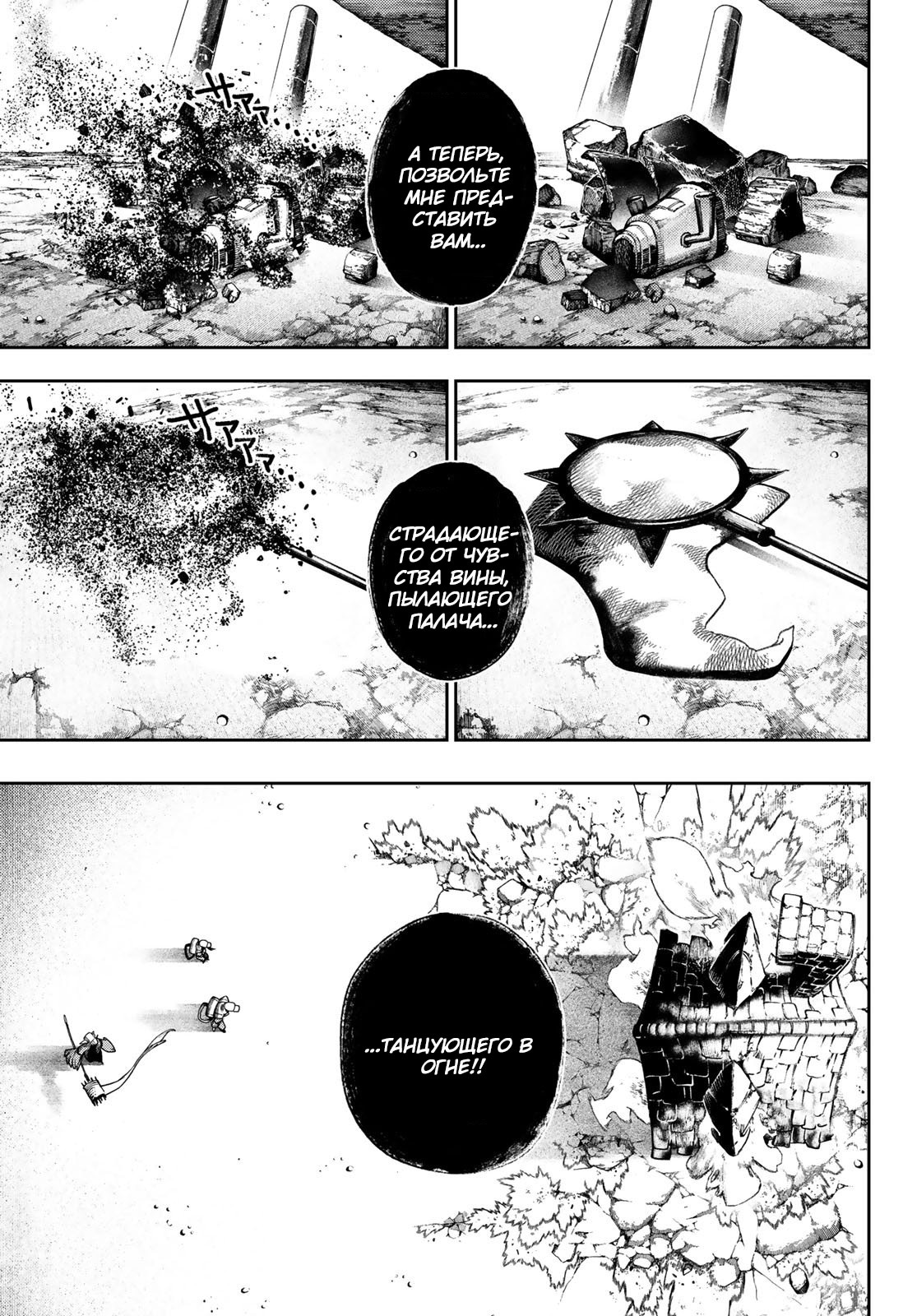 Read Gachiakuta. Крутые отбросы Manga Online