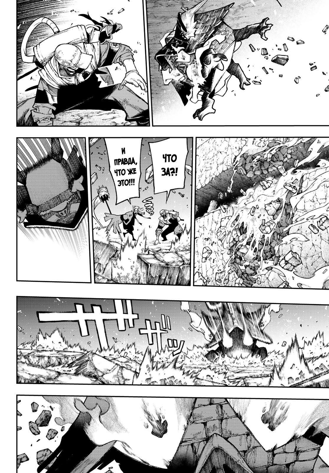 Read Gachiakuta. Крутые отбросы Manga Online