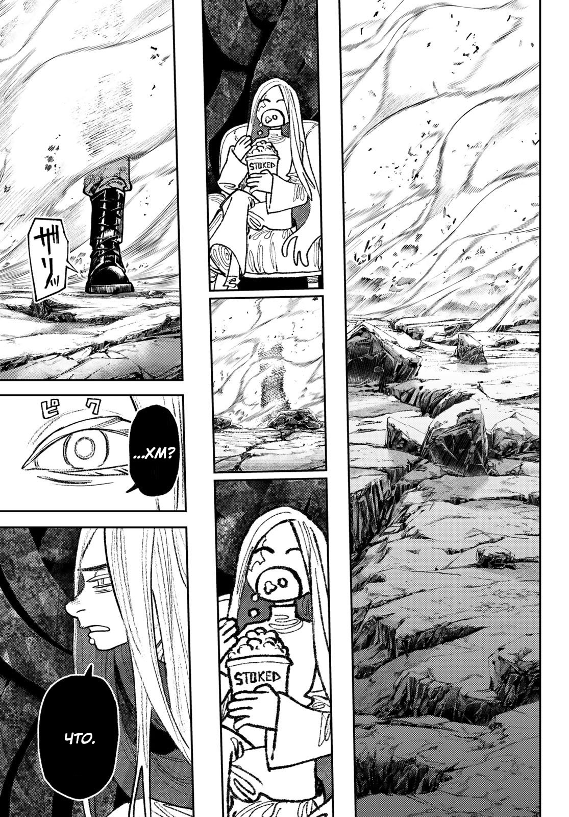 Read Gachiakuta. Крутые отбросы Manga Online