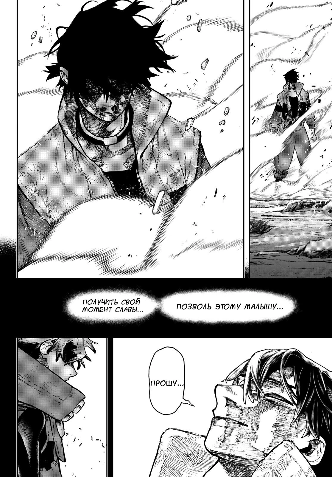 Read Gachiakuta. Крутые отбросы Manga Online