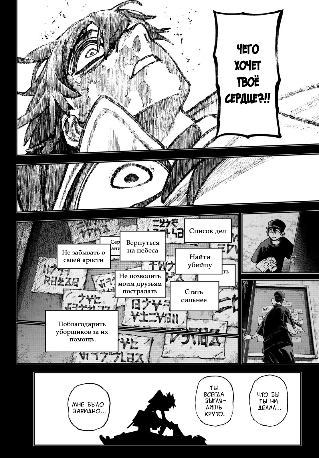 Read Gachiakuta. Крутые отбросы Manga Online