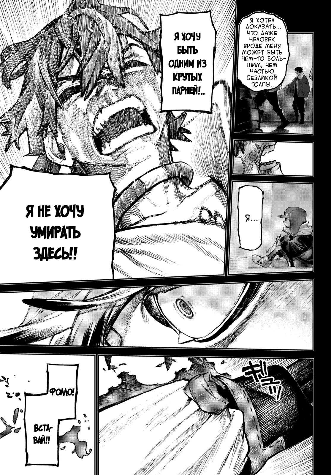 Read Gachiakuta. Крутые отбросы Manga Online