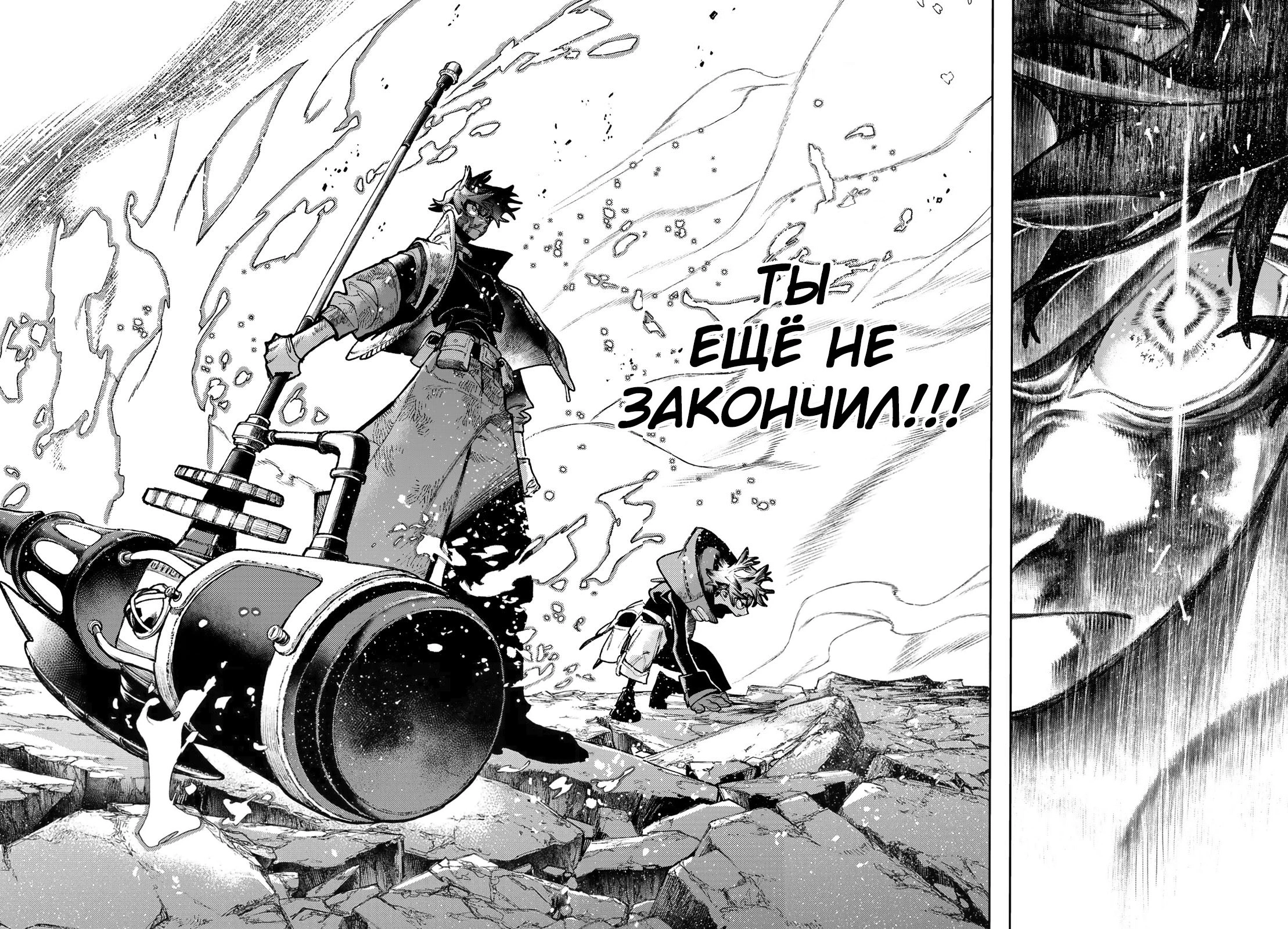 Read Gachiakuta. Крутые отбросы Manga Online