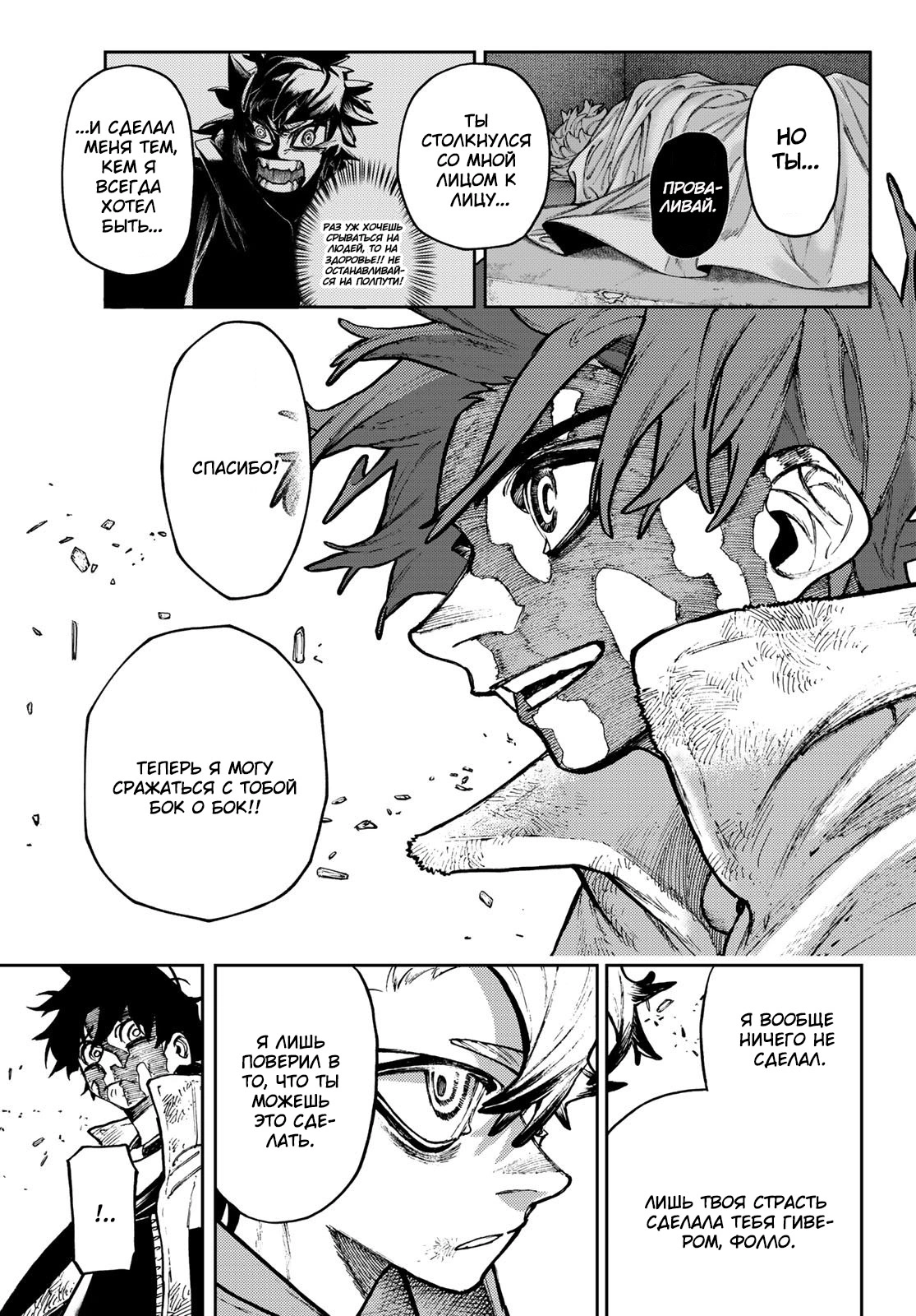 Read Gachiakuta. Крутые отбросы Manga Online