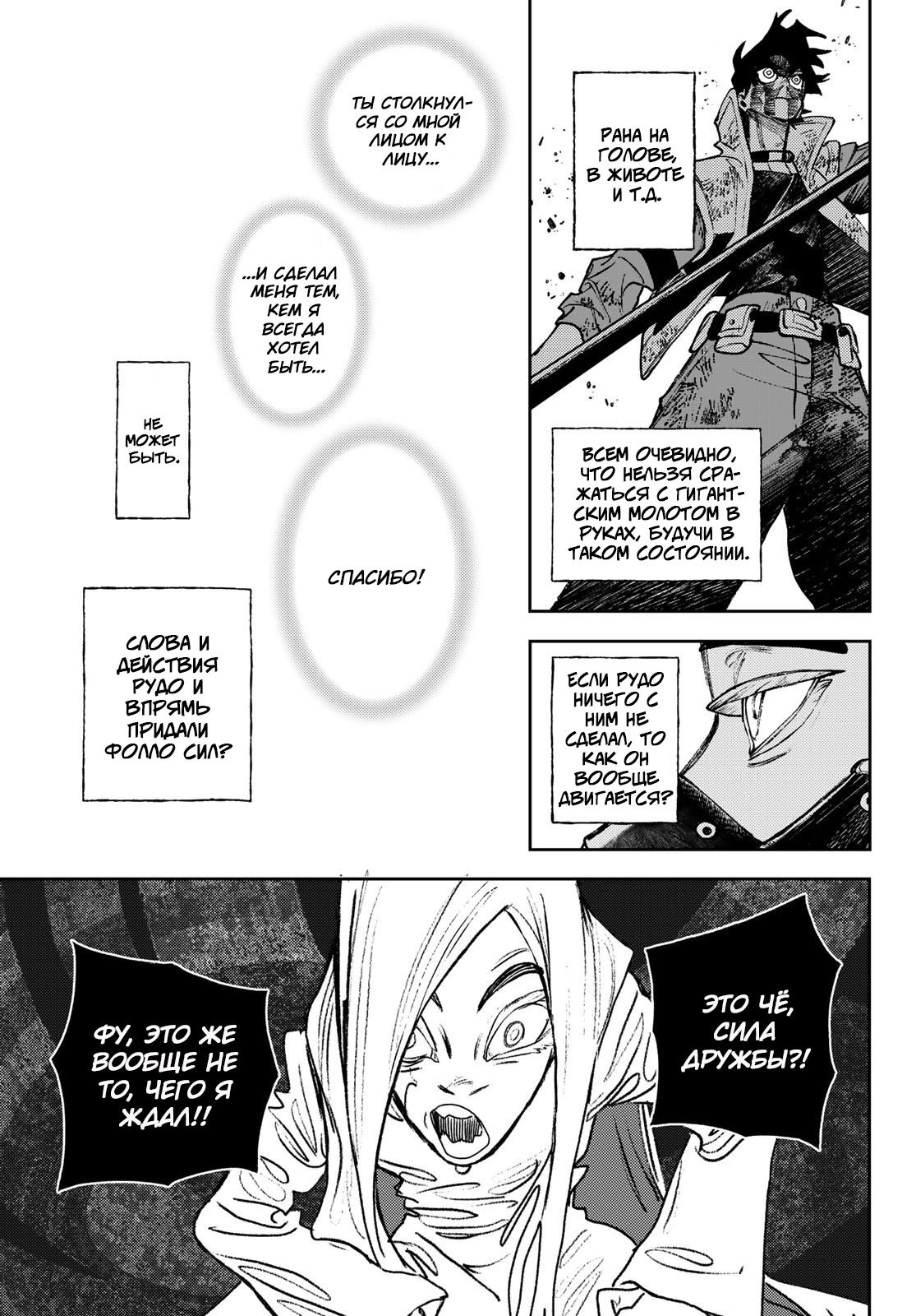 Read Gachiakuta. Крутые отбросы Manga Online