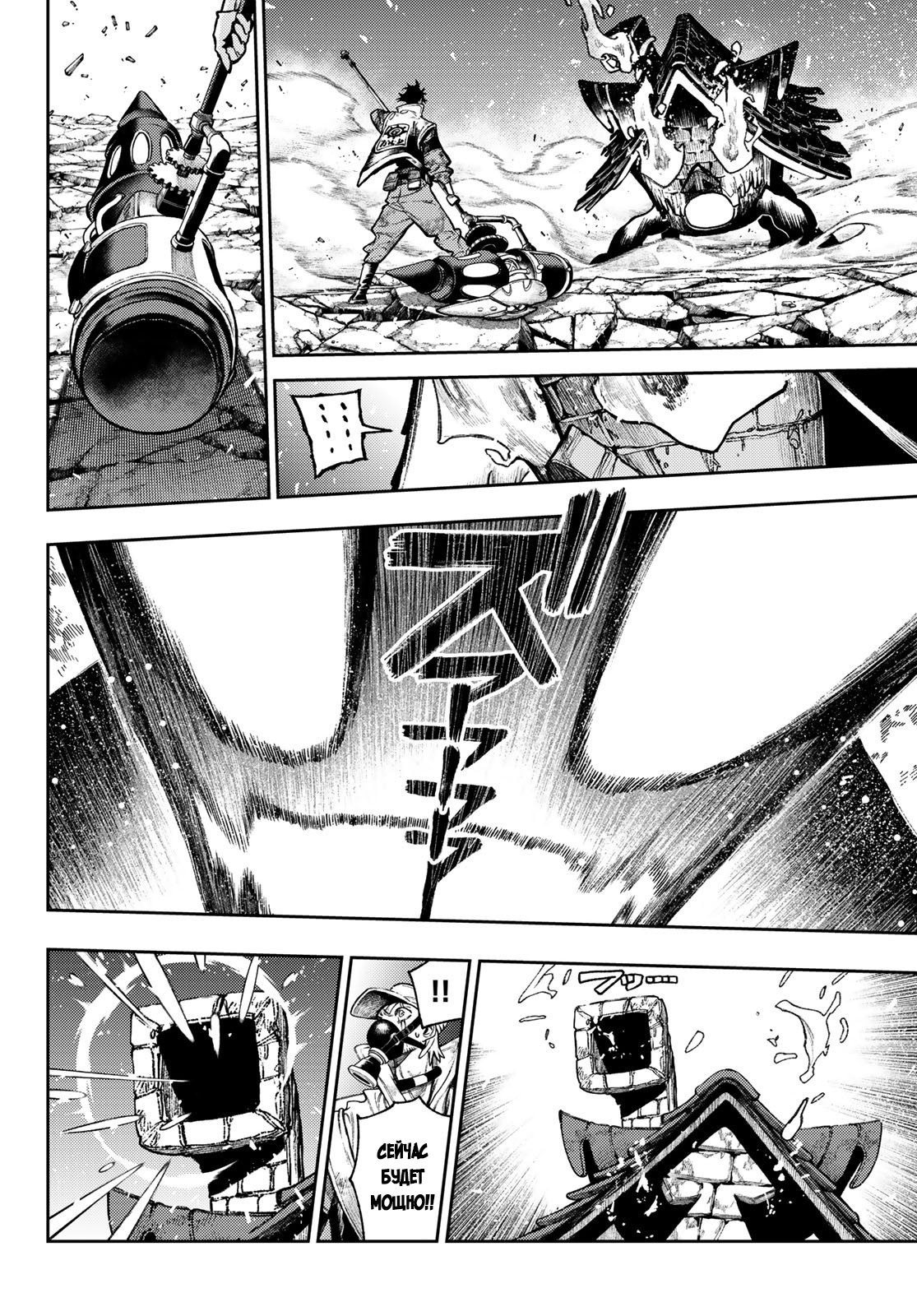 Read Gachiakuta. Крутые отбросы Manga Online