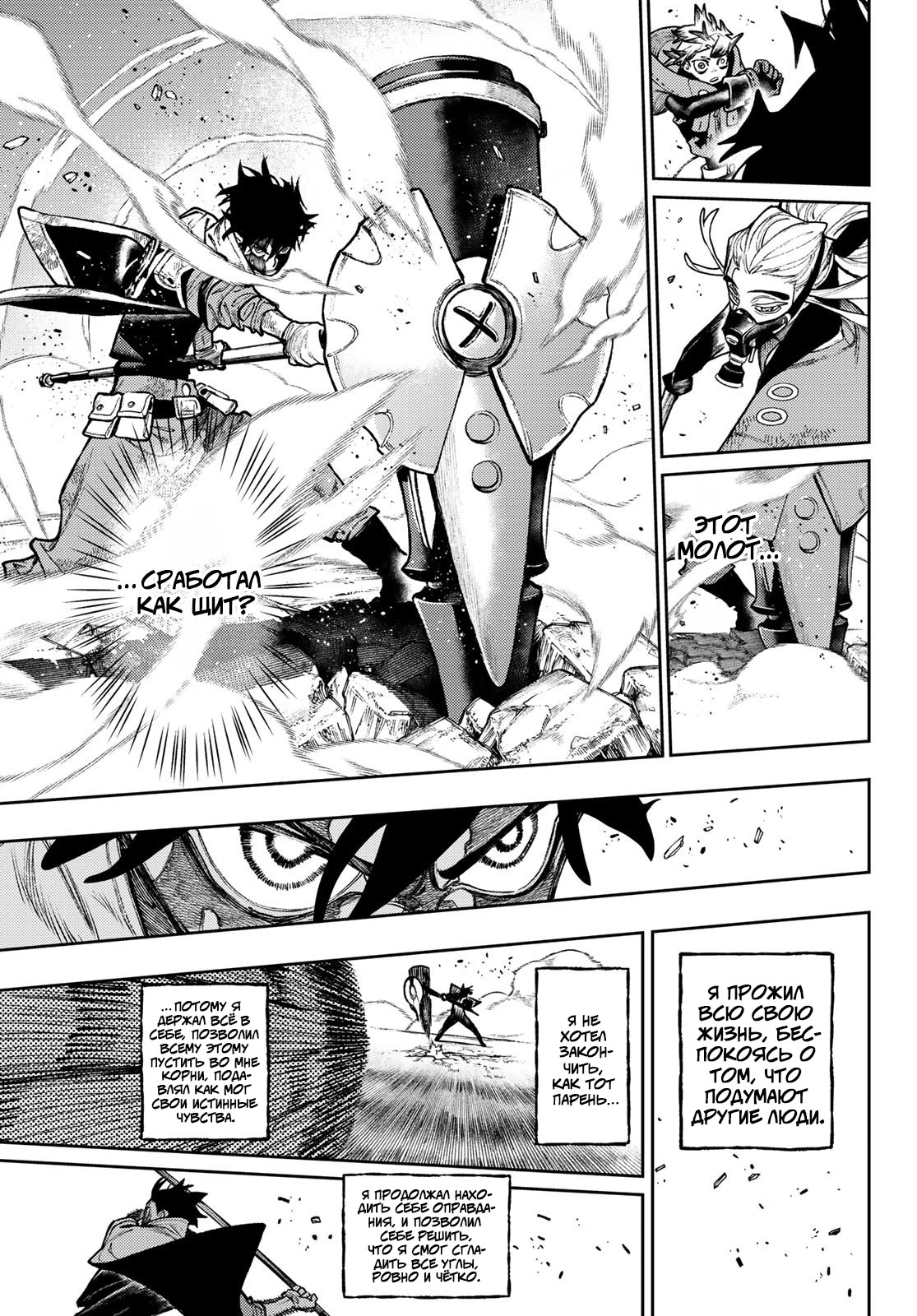 Read Gachiakuta. Крутые отбросы Manga Online