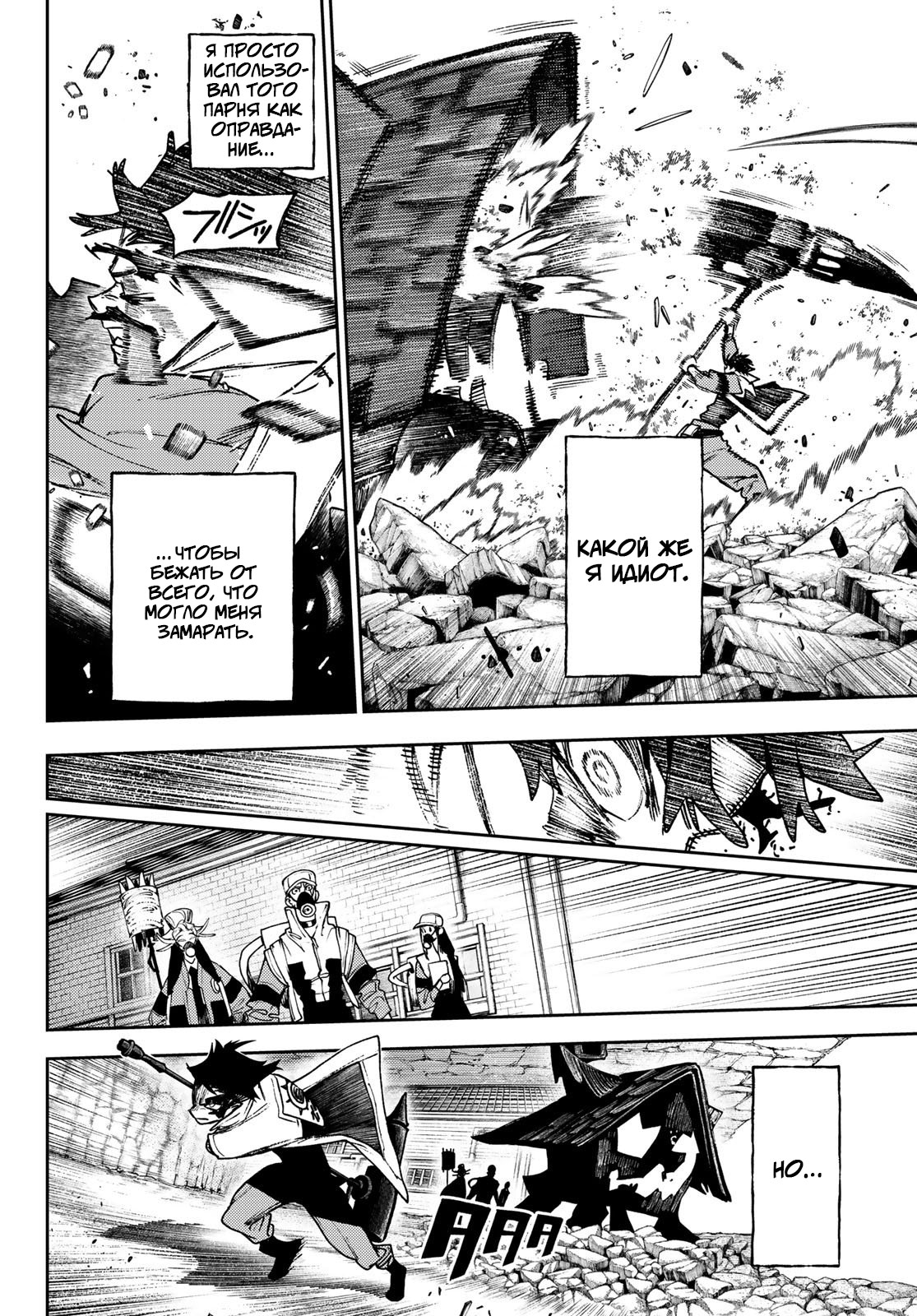 Read Gachiakuta. Крутые отбросы Manga Online