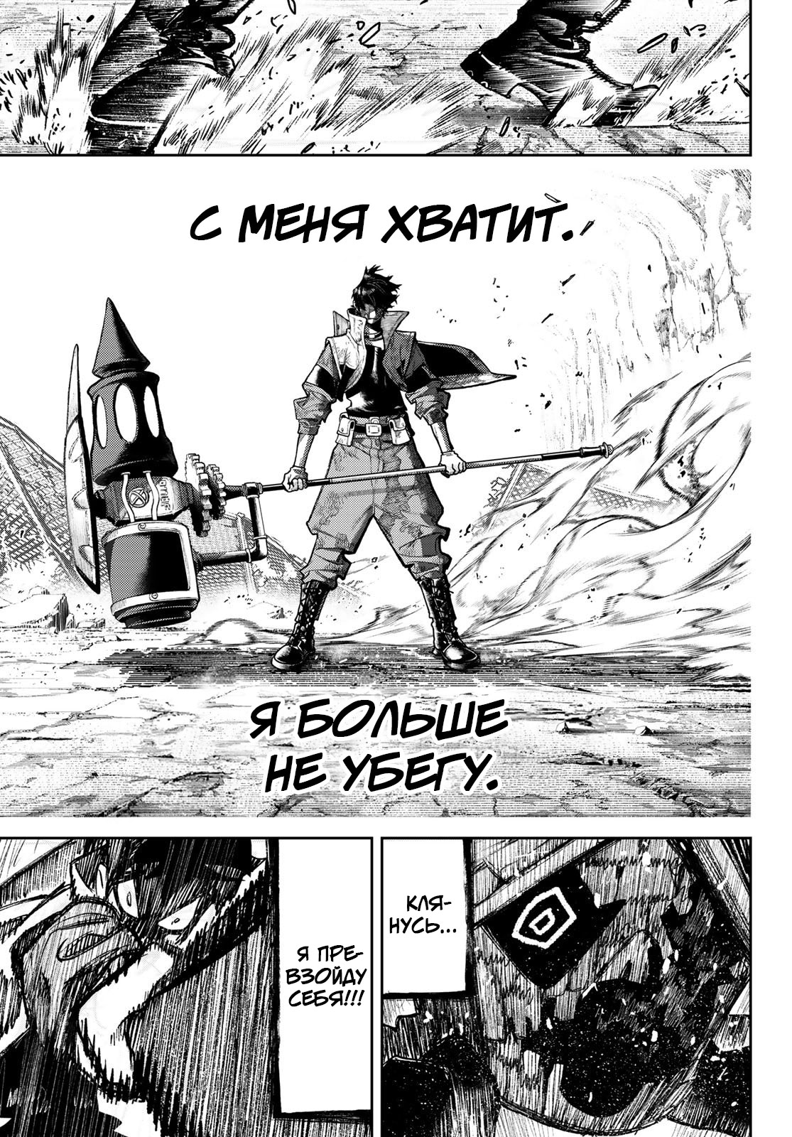 Read Gachiakuta. Крутые отбросы Manga Online